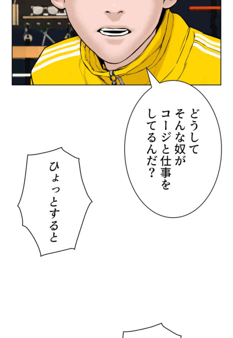 喧嘩独学 第69話 - Page 126