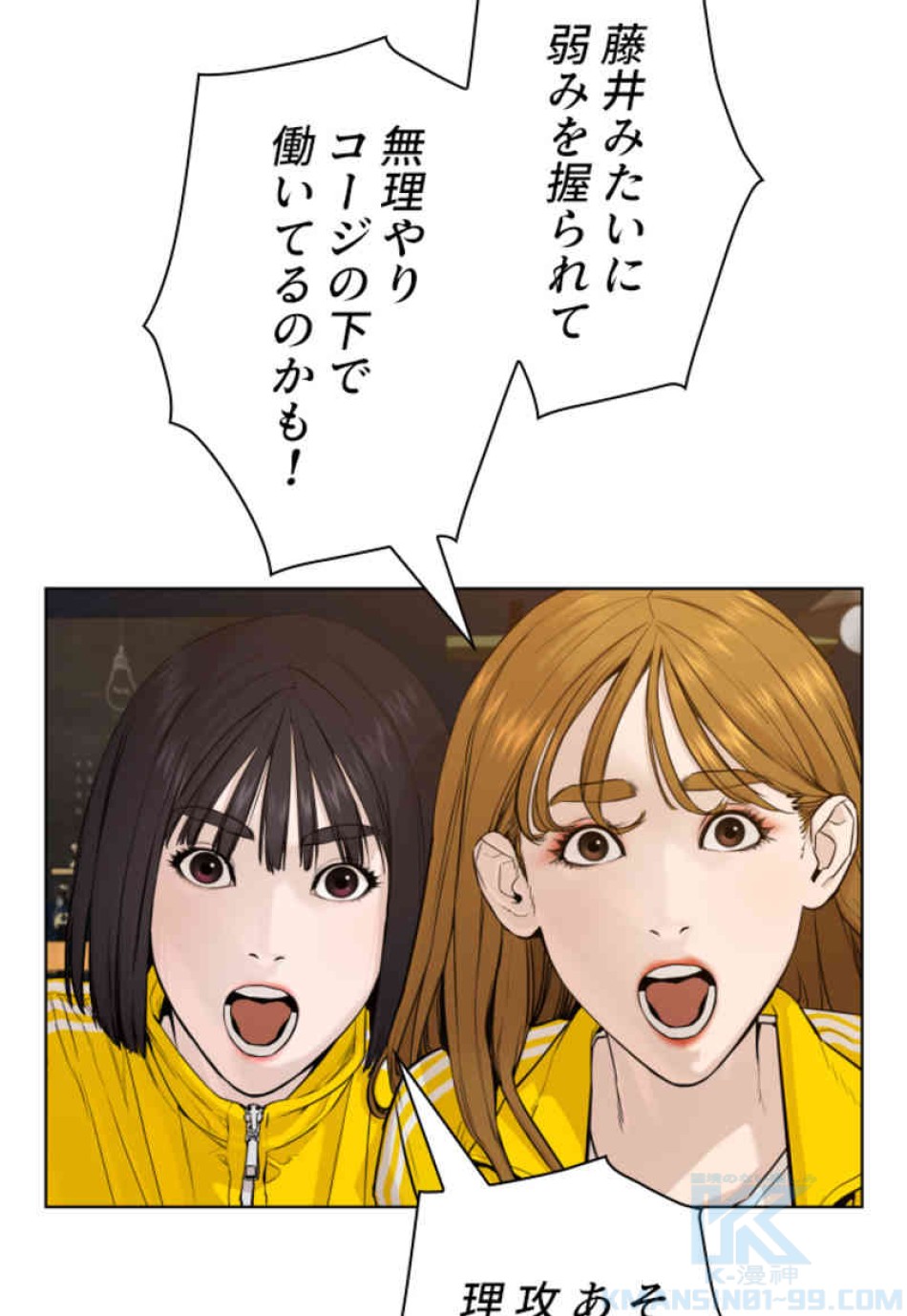 喧嘩独学 第69話 - Page 127