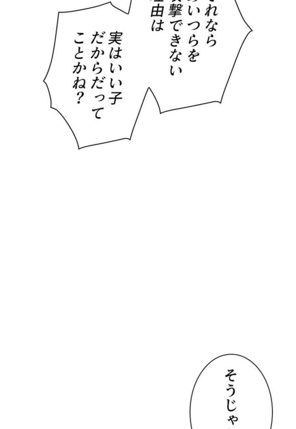 喧嘩独学 第69話 - Page 128