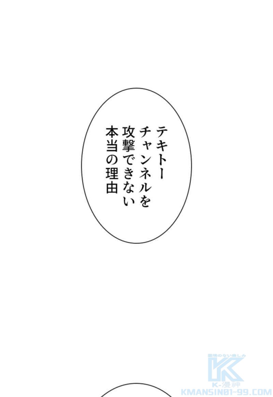 喧嘩独学 第69話 - Page 130