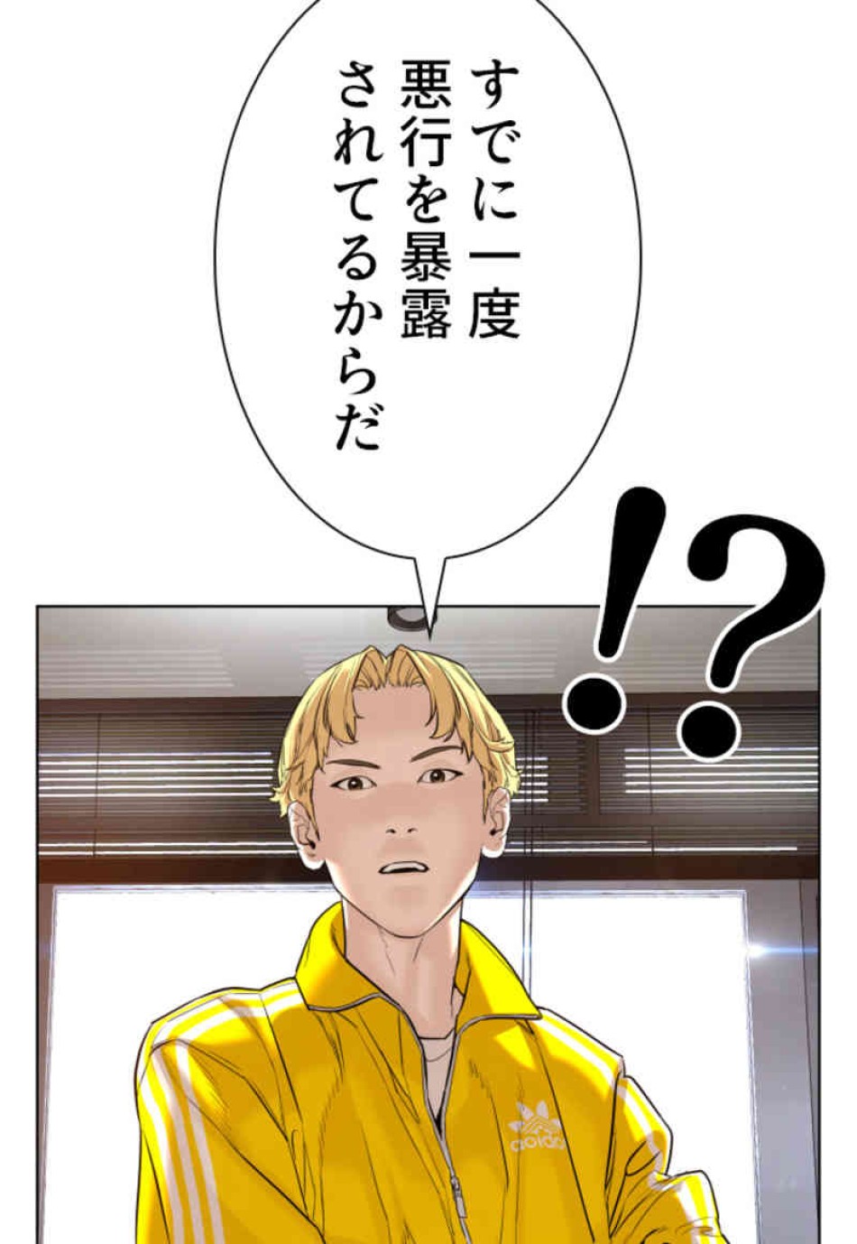 喧嘩独学 第69話 - Page 131