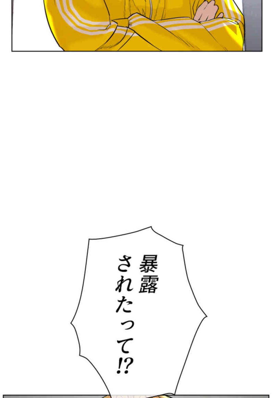 喧嘩独学 第69話 - Page 132