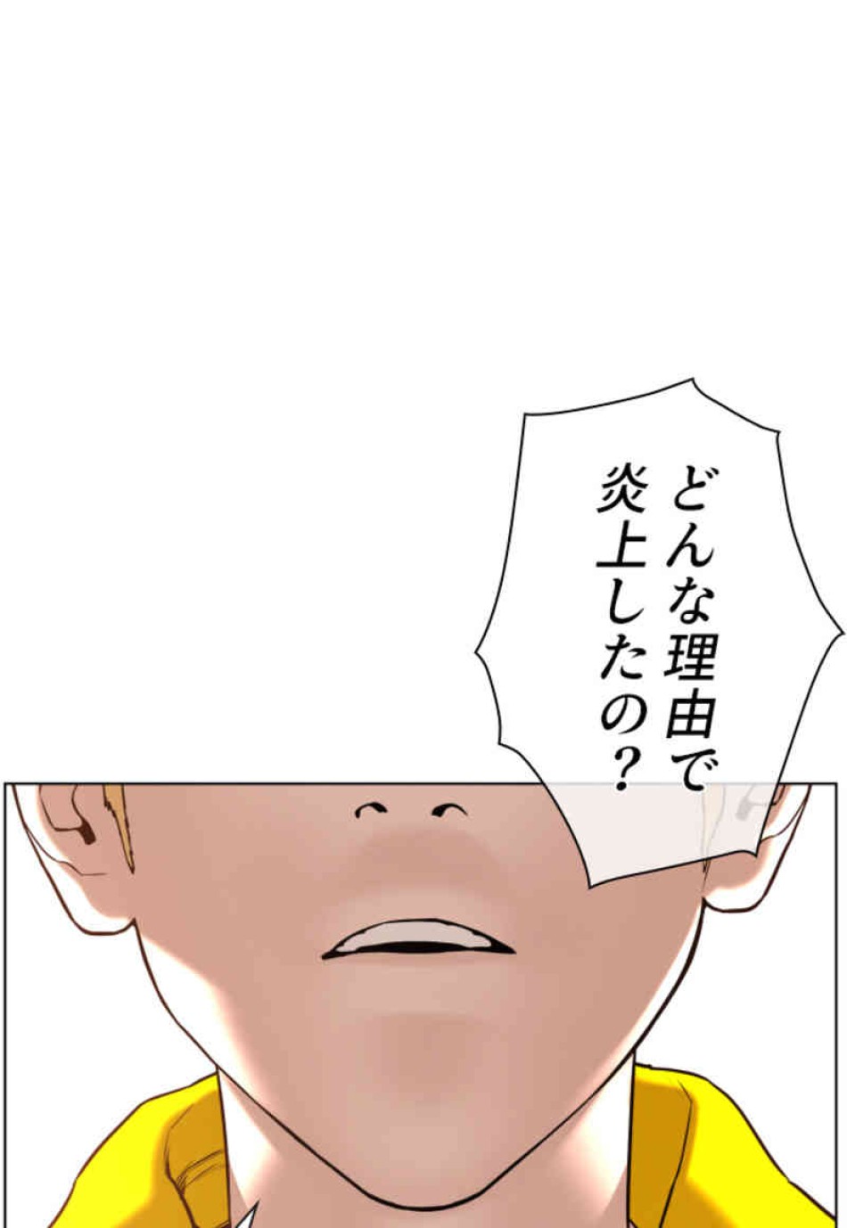 喧嘩独学 第69話 - Page 134
