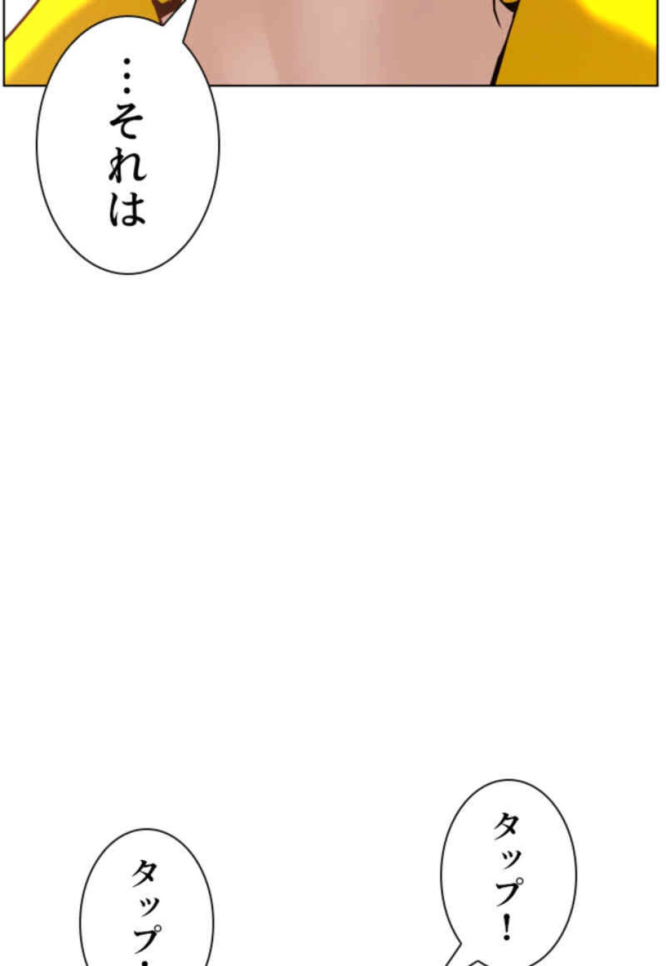 喧嘩独学 第69話 - Page 135