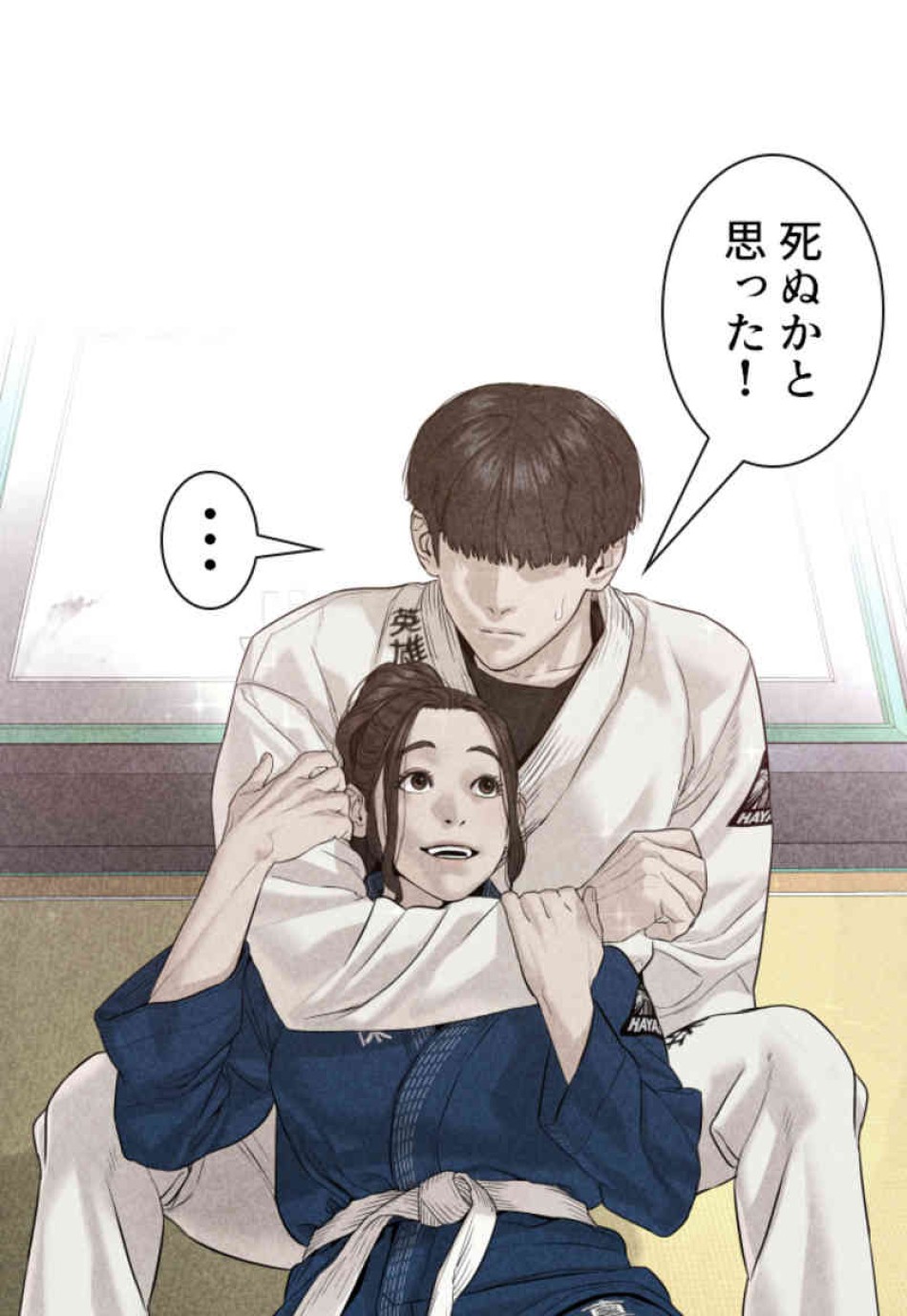 喧嘩独学 第69話 - Page 137