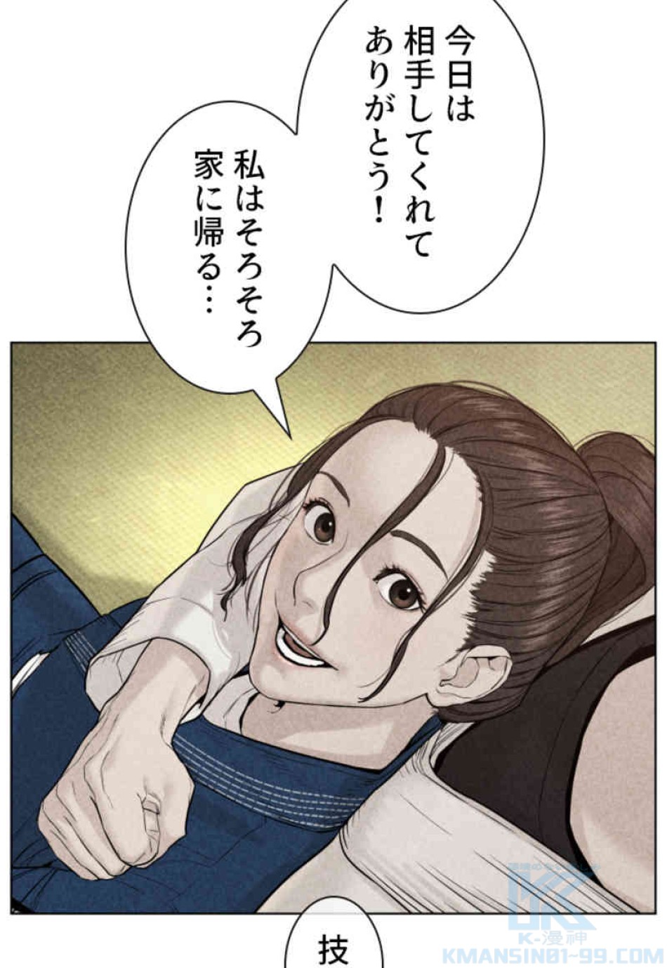 喧嘩独学 第69話 - Page 139