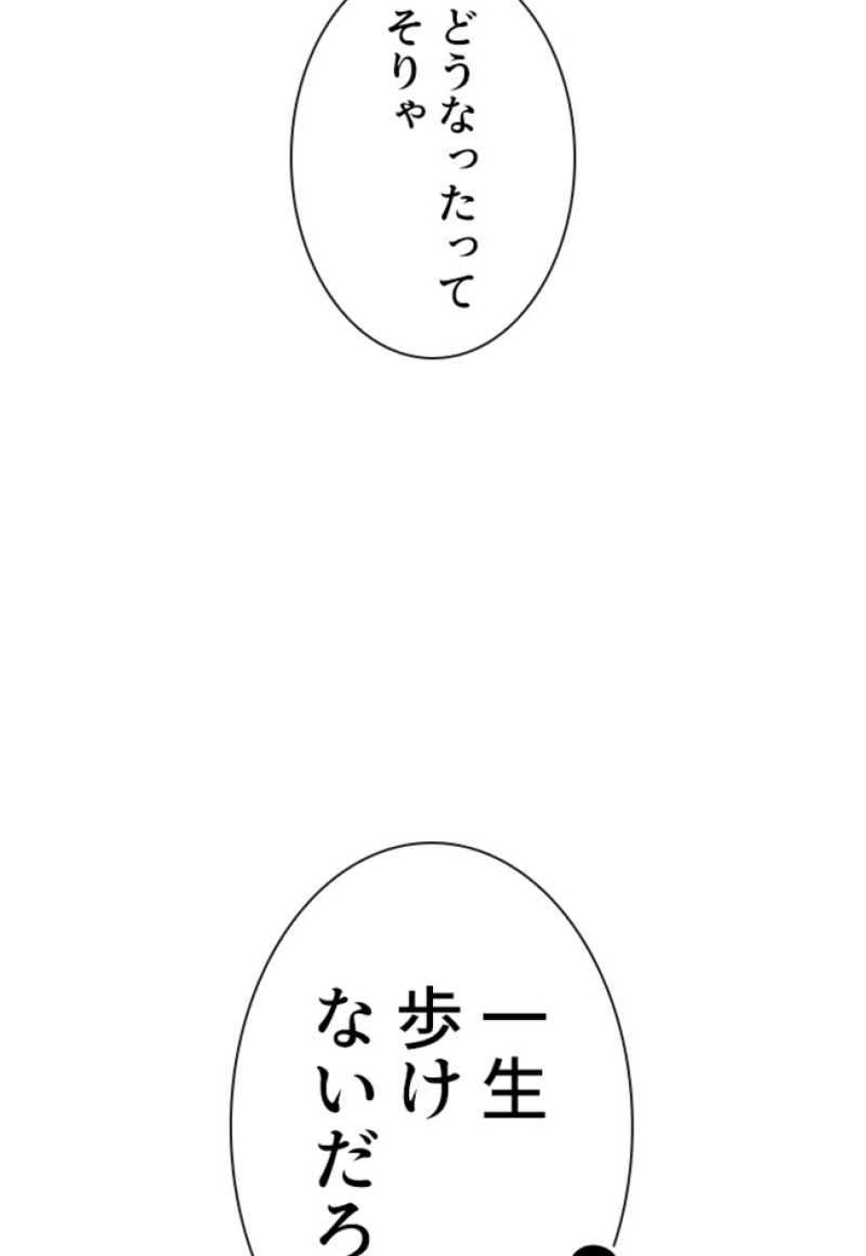 喧嘩独学 第69話 - Page 14