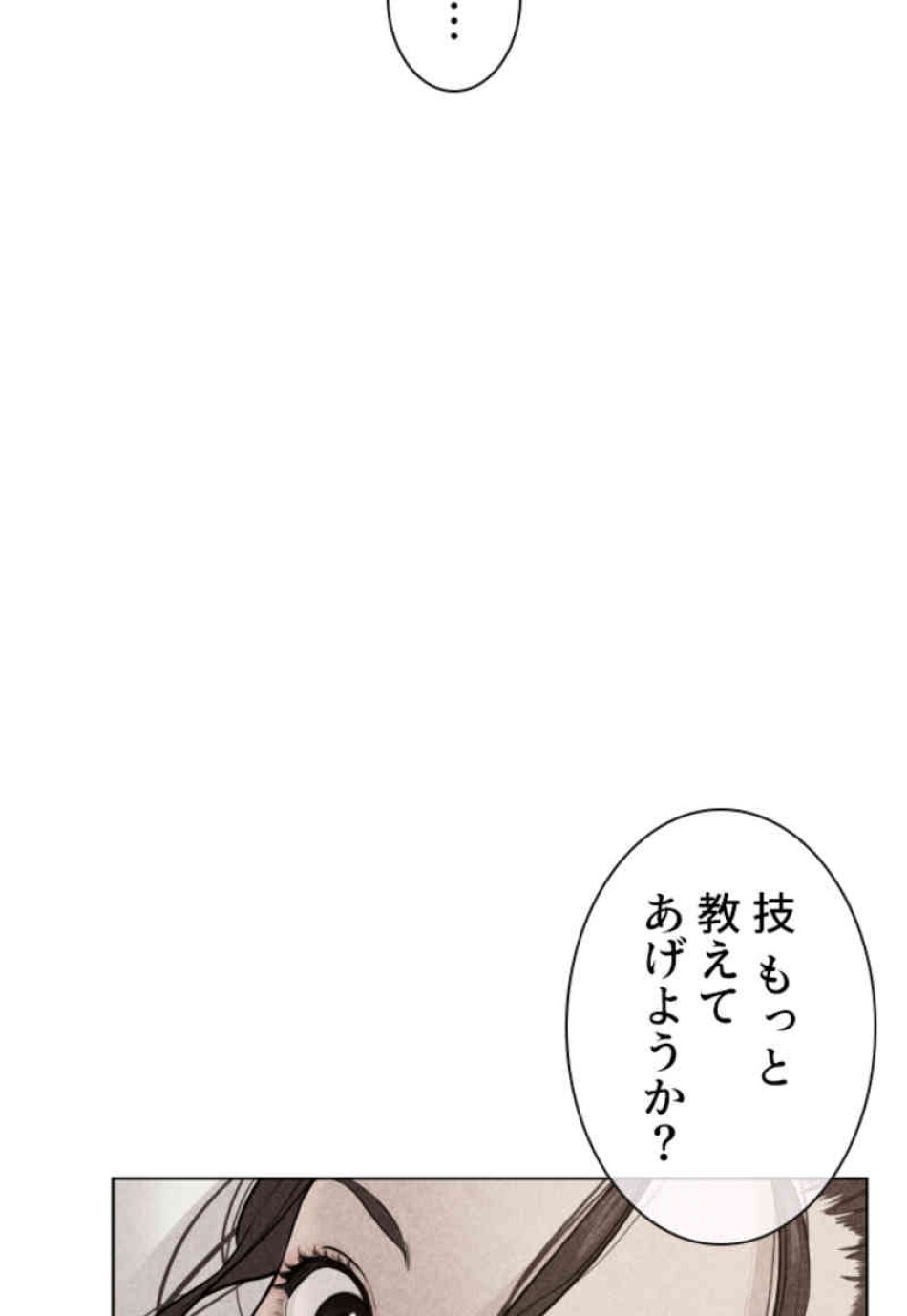 喧嘩独学 第69話 - Page 140
