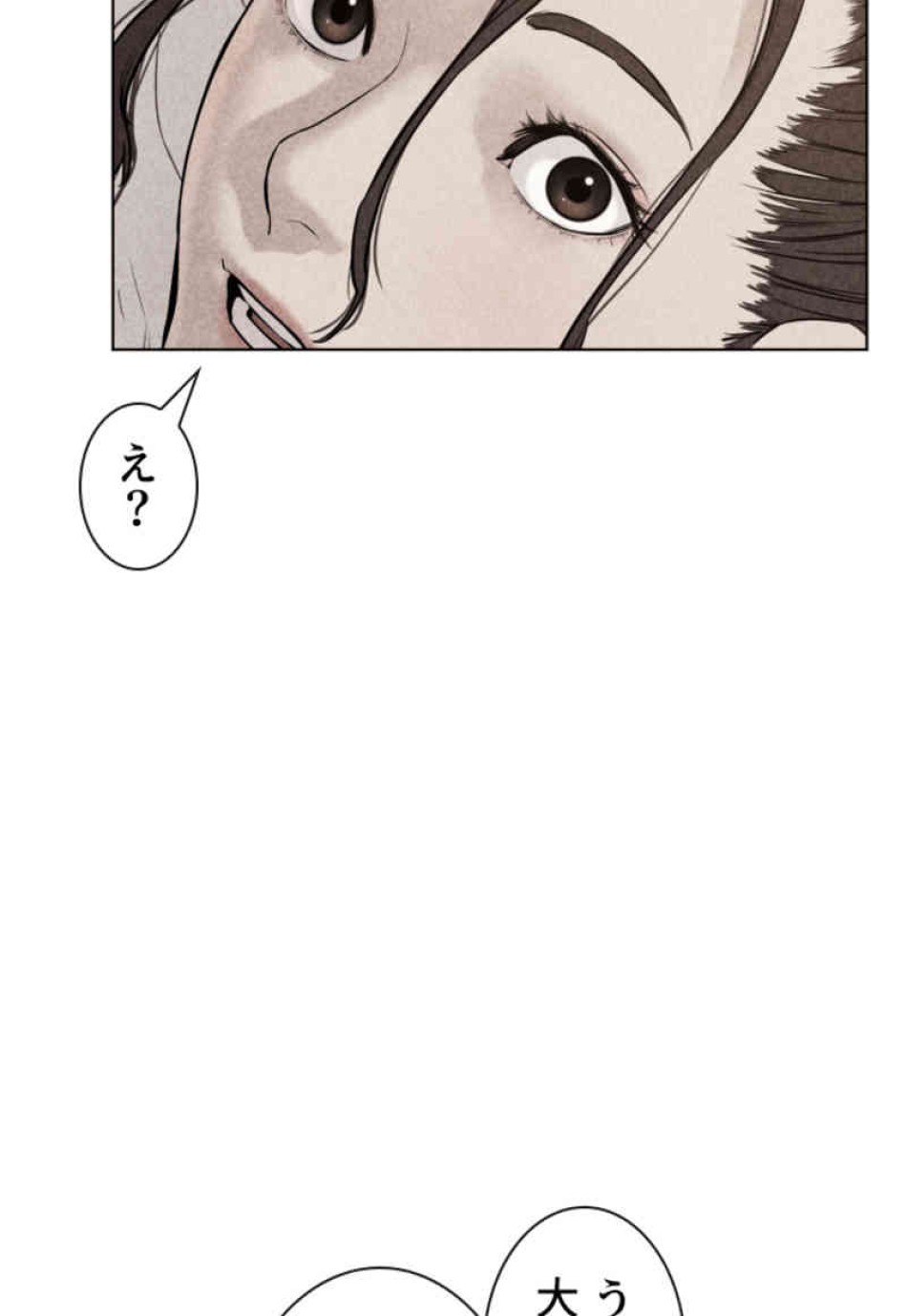 喧嘩独学 第69話 - Page 141