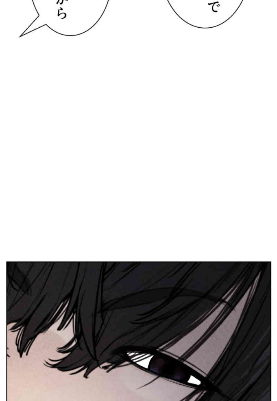 喧嘩独学 第69話 - Page 143