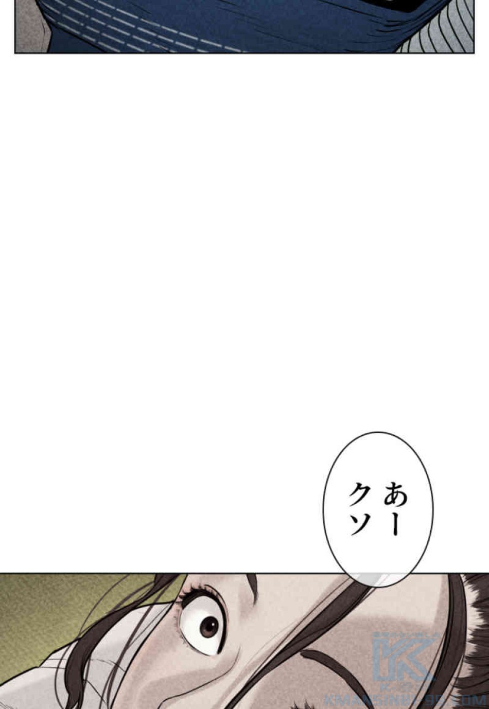 喧嘩独学 第69話 - Page 145