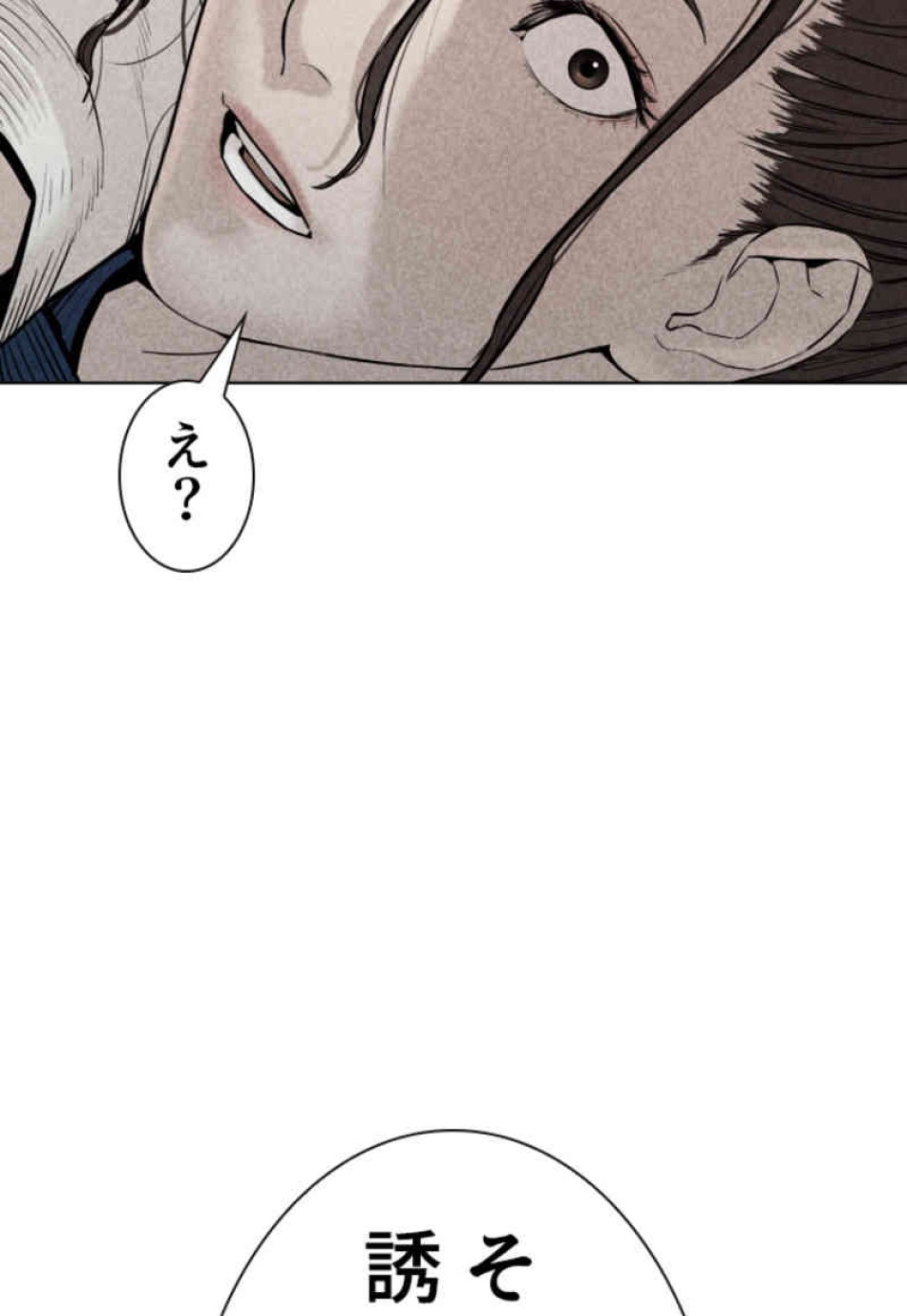 喧嘩独学 第69話 - Page 146
