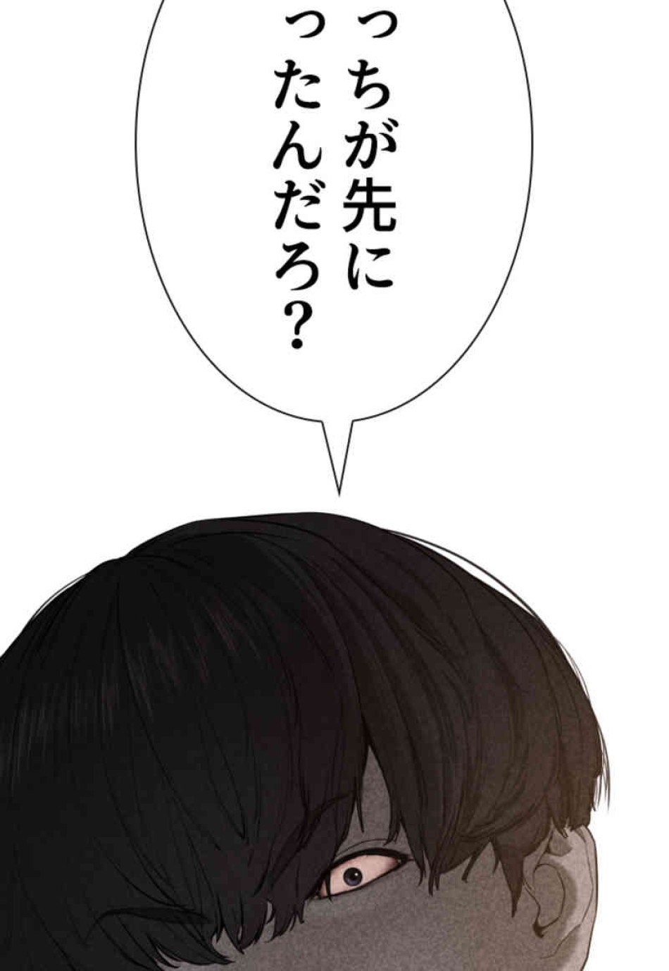 喧嘩独学 第69話 - Page 147