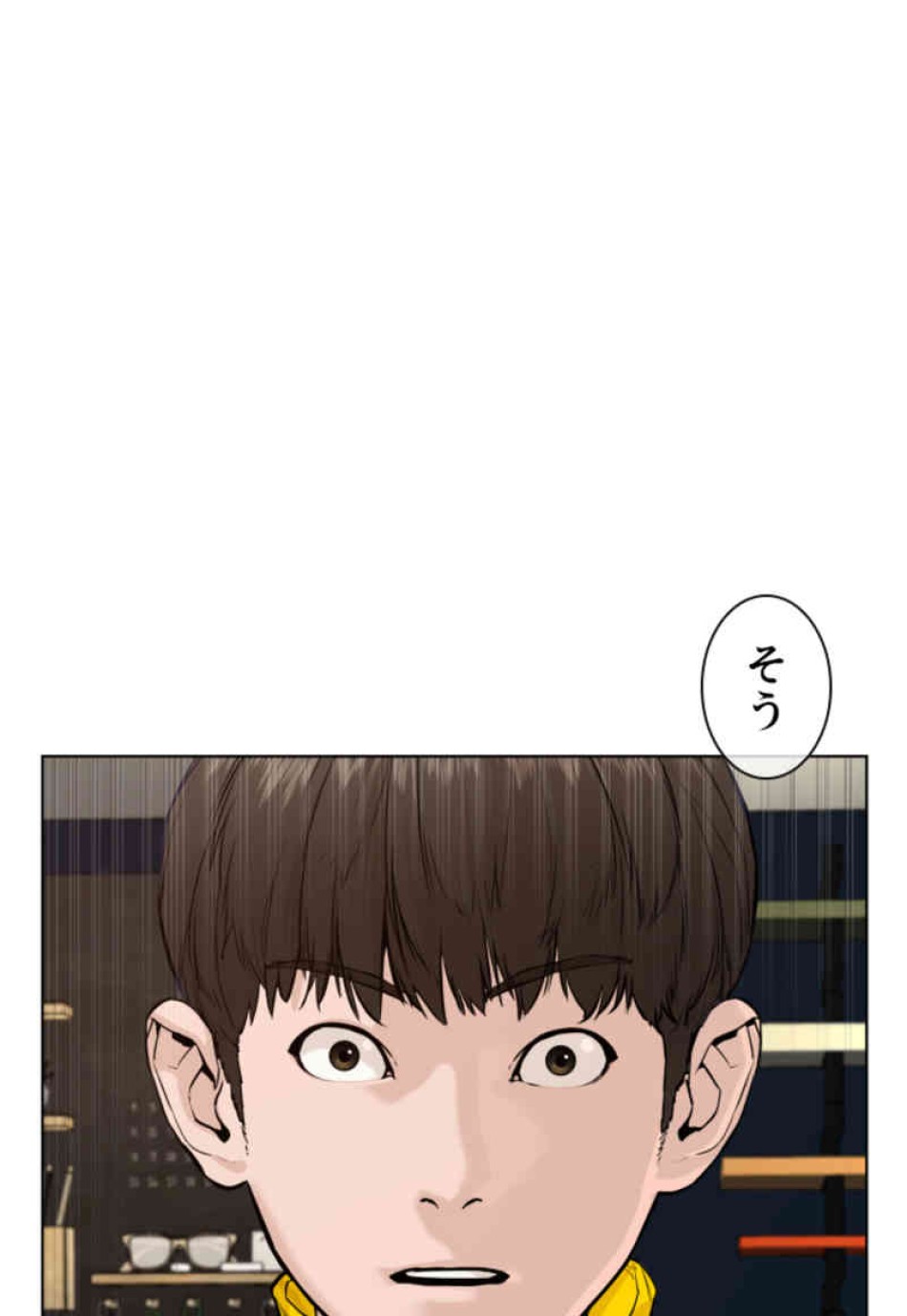 喧嘩独学 第69話 - Page 149