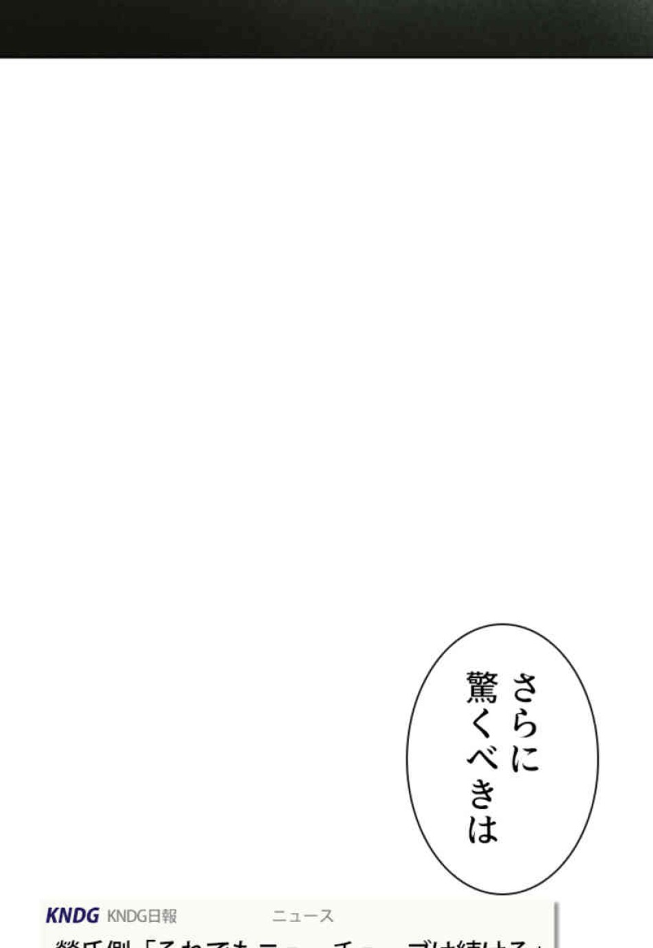 喧嘩独学 第69話 - Page 153