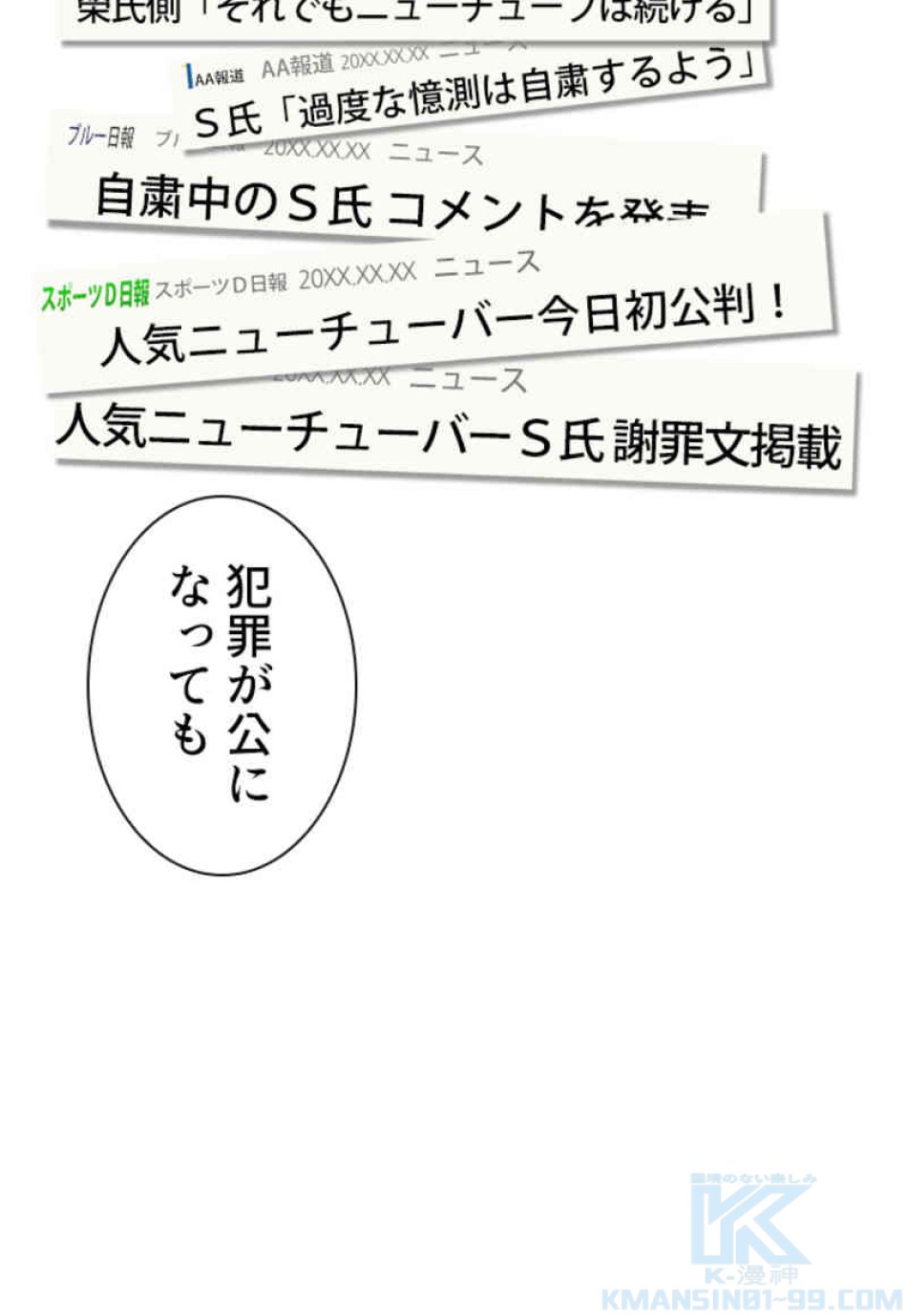 喧嘩独学 第69話 - Page 154