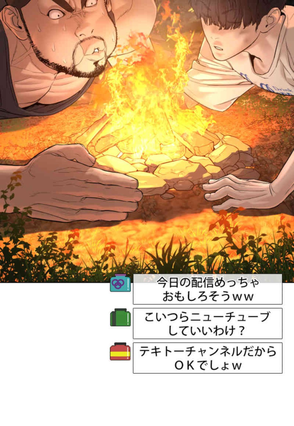 喧嘩独学 第69話 - Page 156