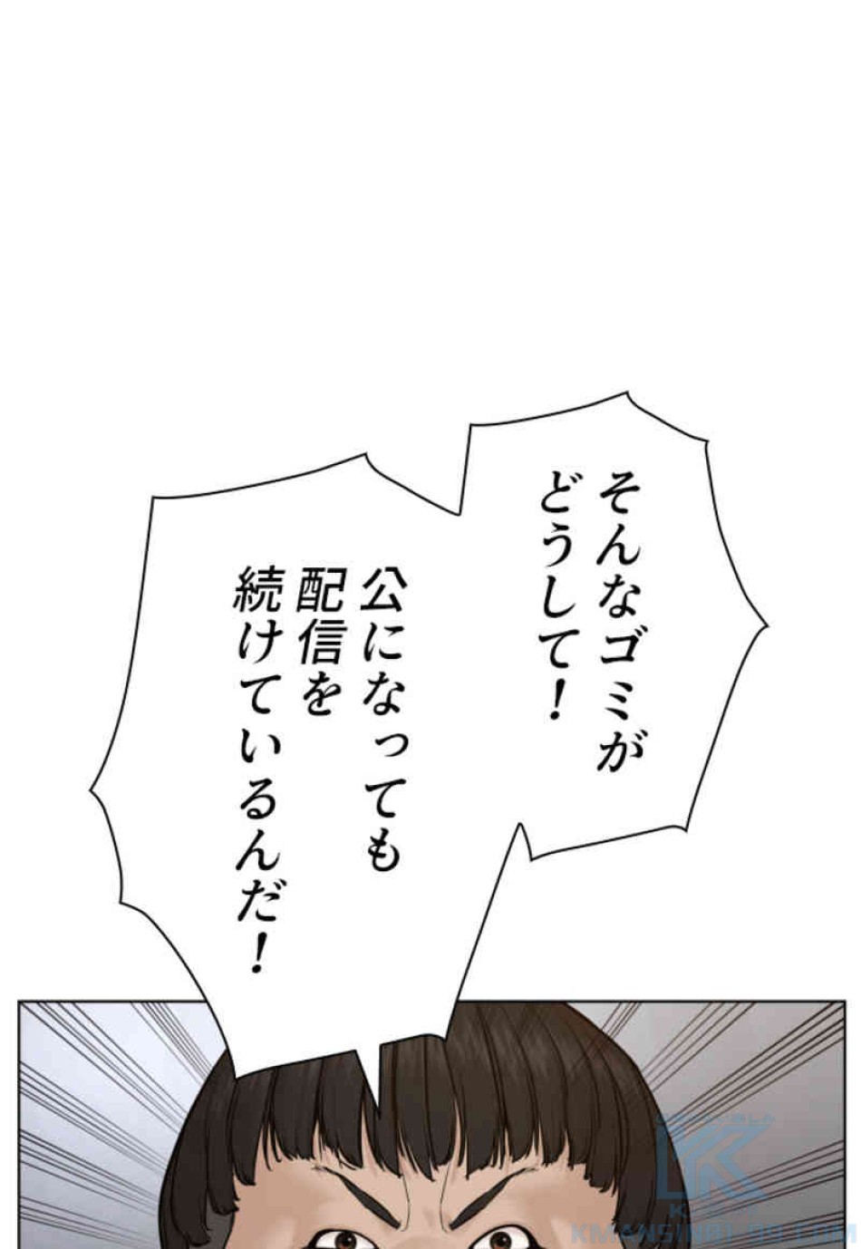 喧嘩独学 第69話 - Page 157