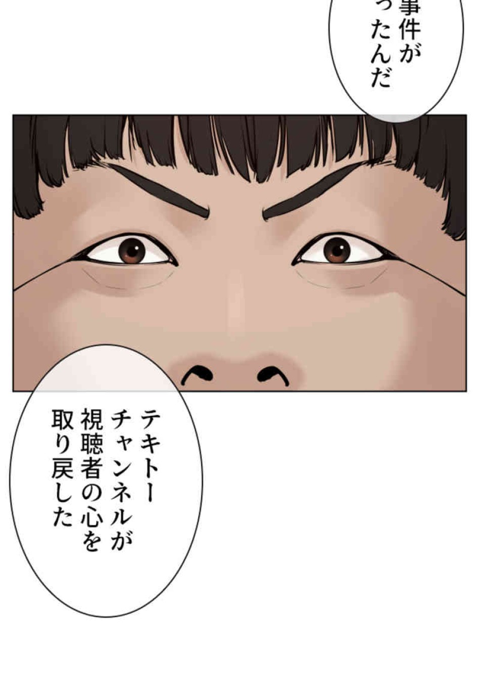 喧嘩独学 第69話 - Page 159