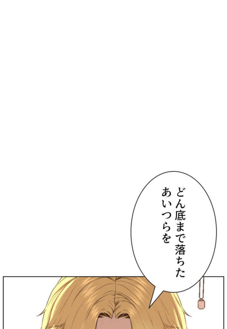 喧嘩独学 第69話 - Page 162