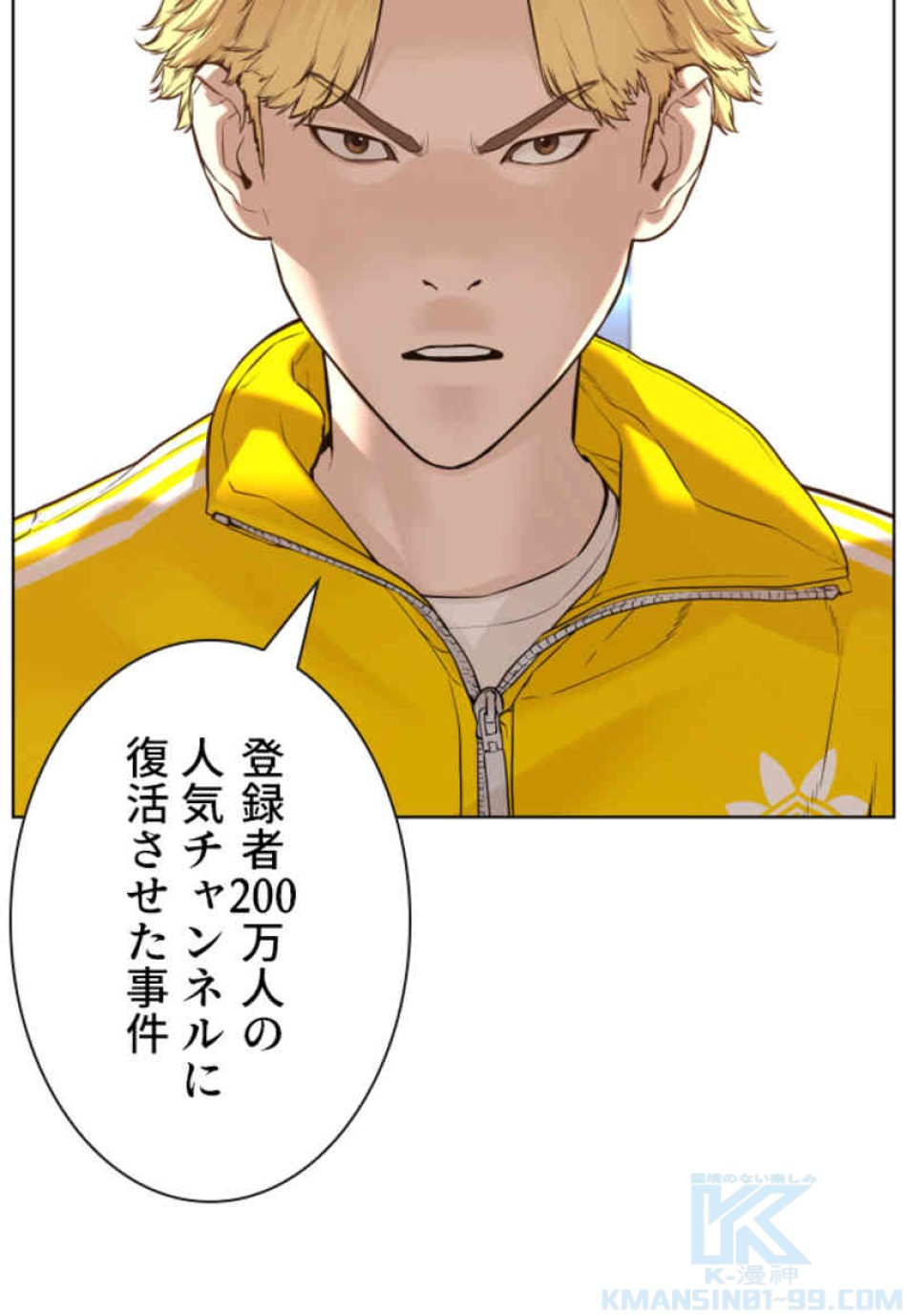 喧嘩独学 第69話 - Page 163