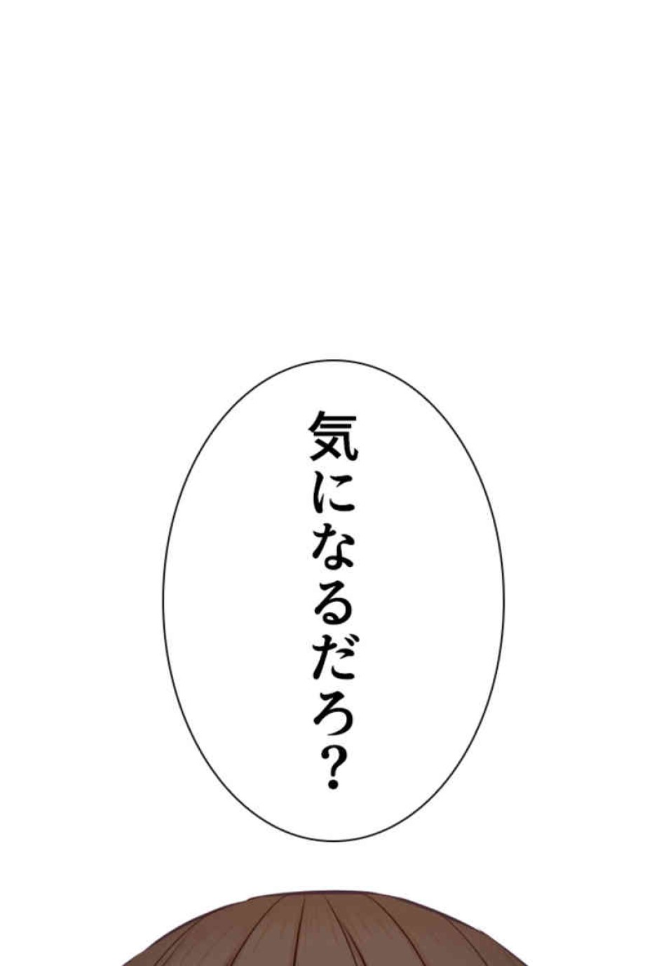 喧嘩独学 第69話 - Page 164