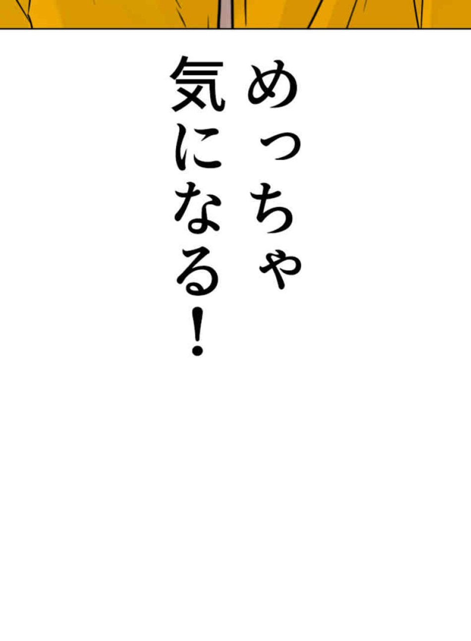 喧嘩独学 第69話 - Page 166