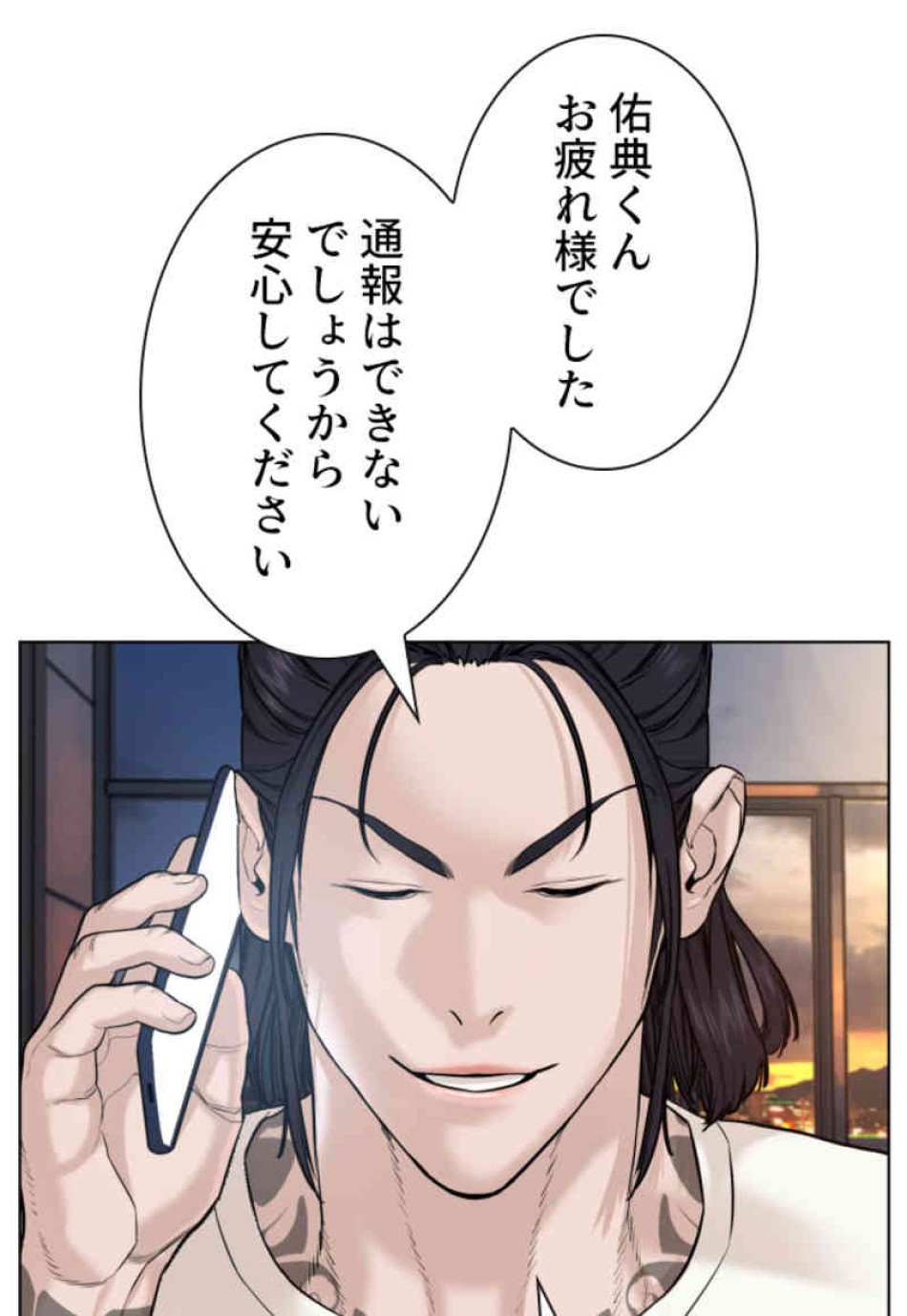 喧嘩独学 第69話 - Page 17