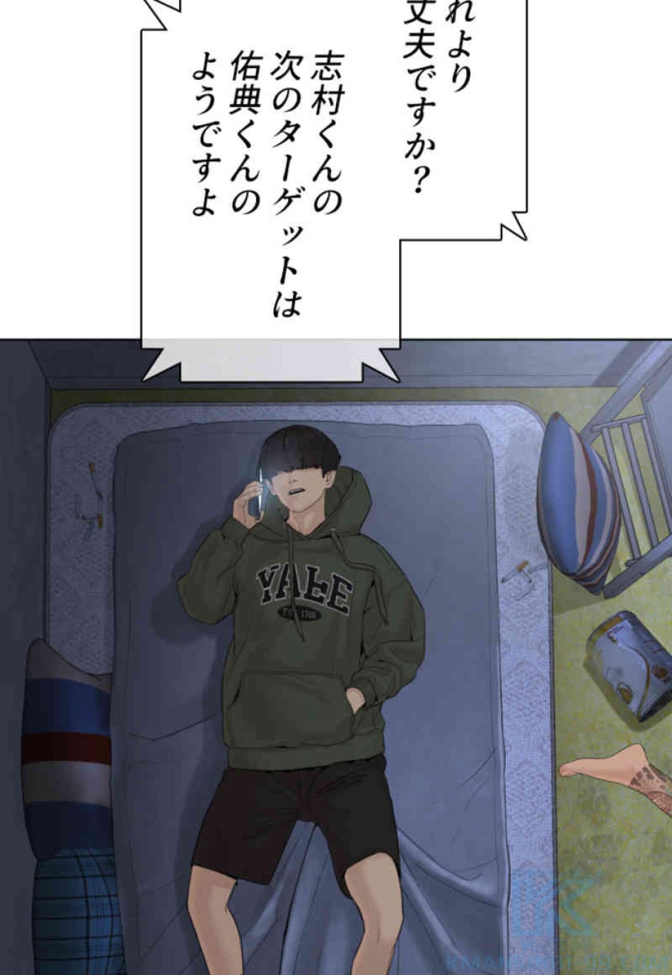 喧嘩独学 第69話 - Page 19