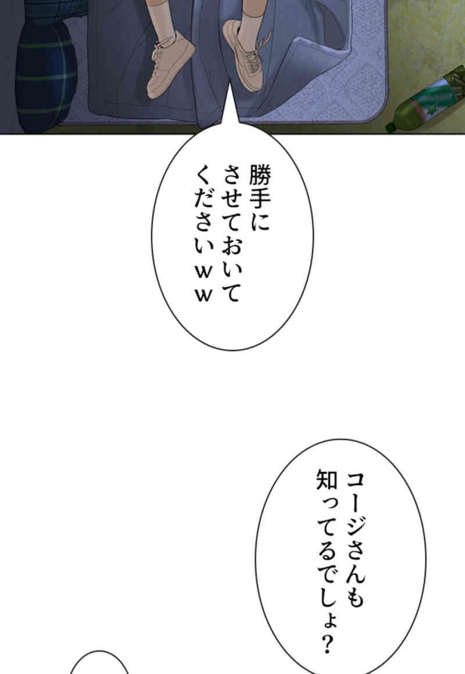 喧嘩独学 第69話 - Page 20