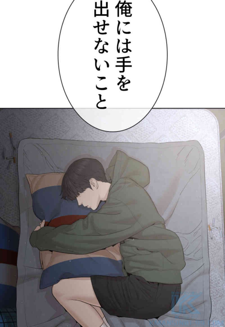 喧嘩独学 第69話 - Page 22