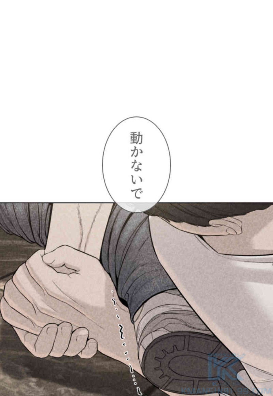 喧嘩独学 第69話 - Page 28