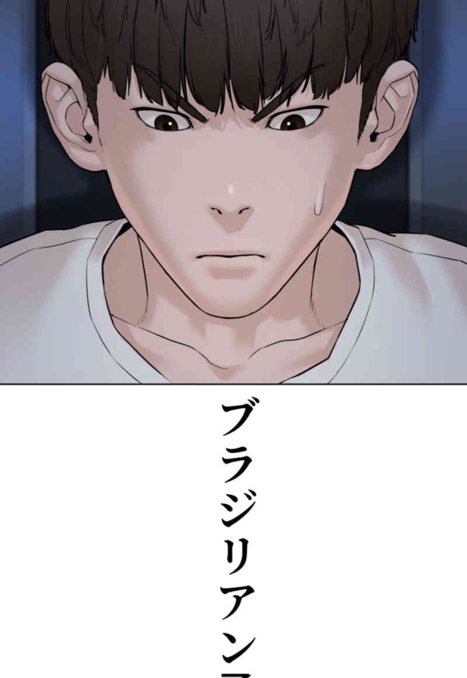 喧嘩独学 第69話 - Page 32