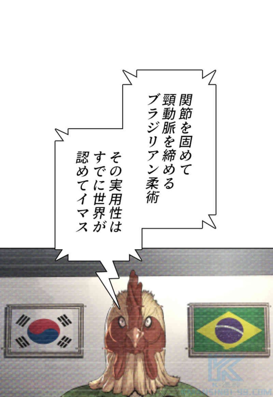 喧嘩独学 第69話 - Page 34