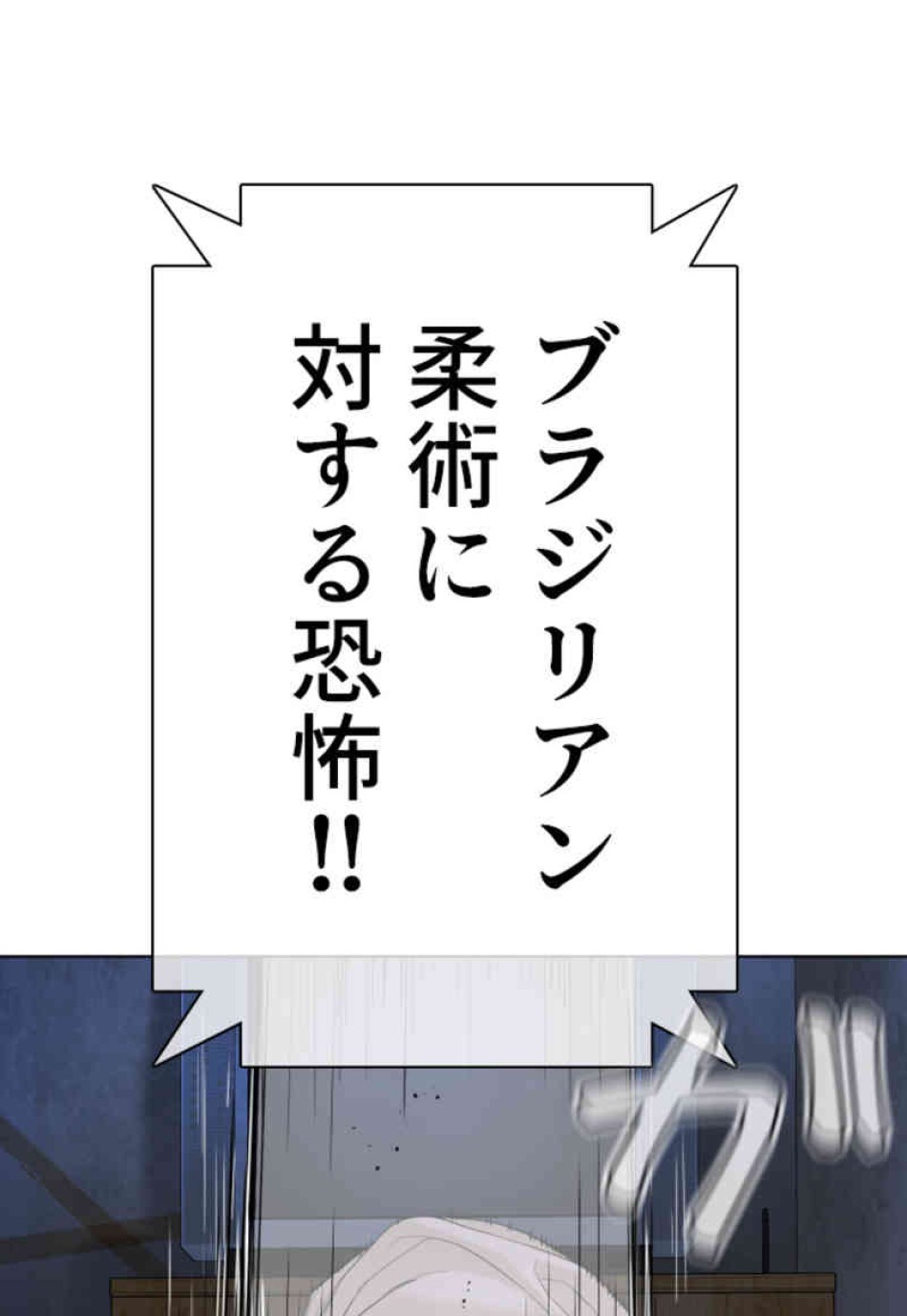 喧嘩独学 第69話 - Page 38