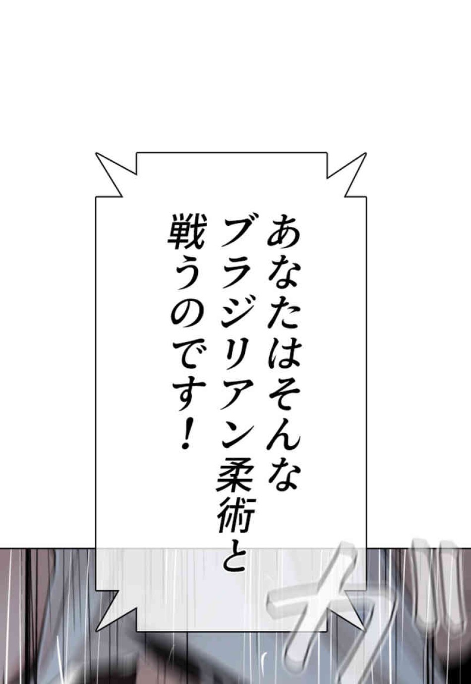 喧嘩独学 第69話 - Page 42