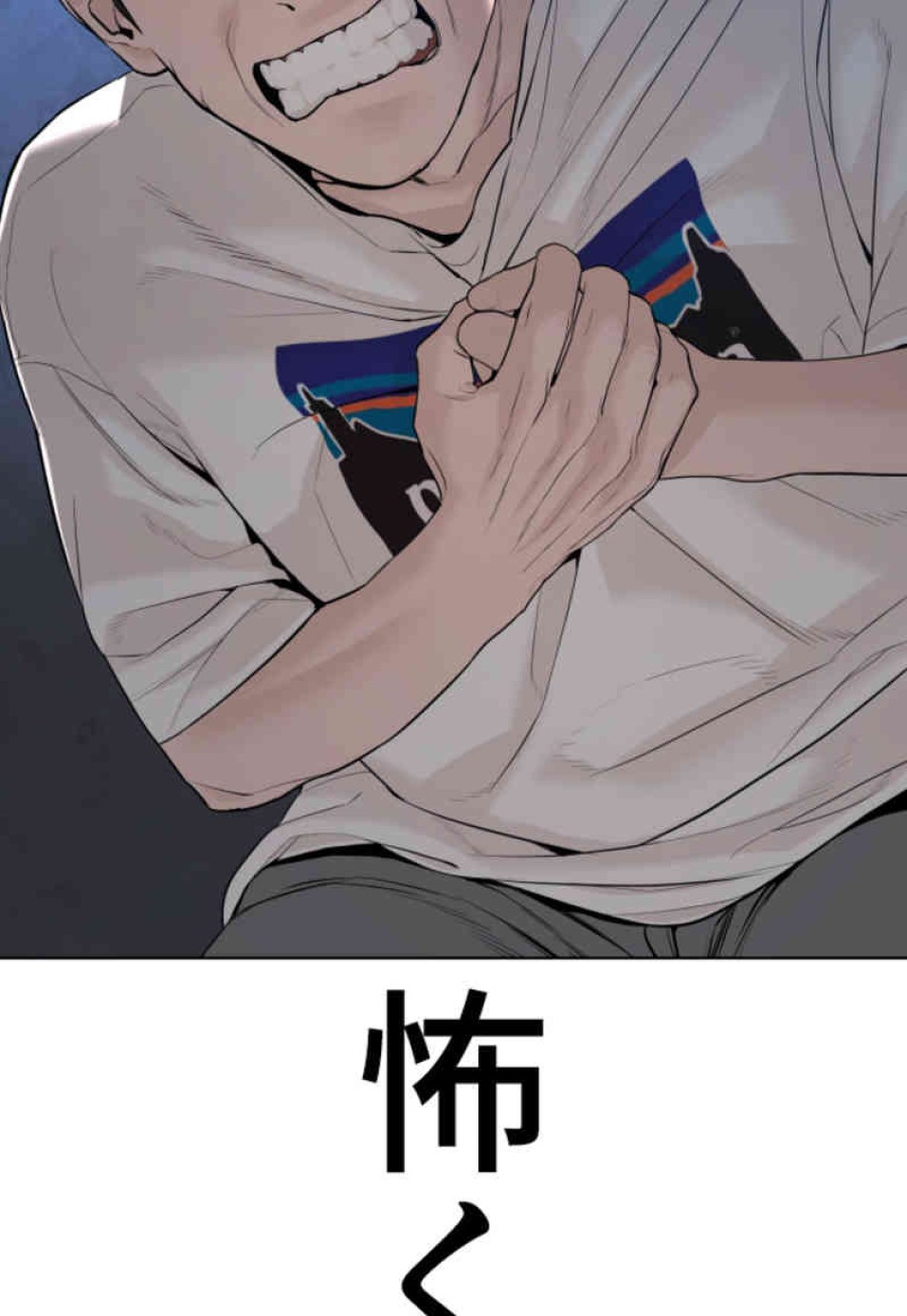 喧嘩独学 第69話 - Page 48