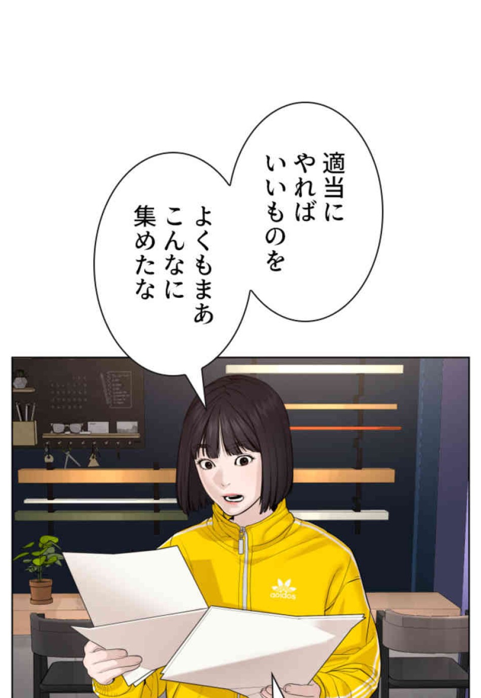 喧嘩独学 第69話 - Page 53