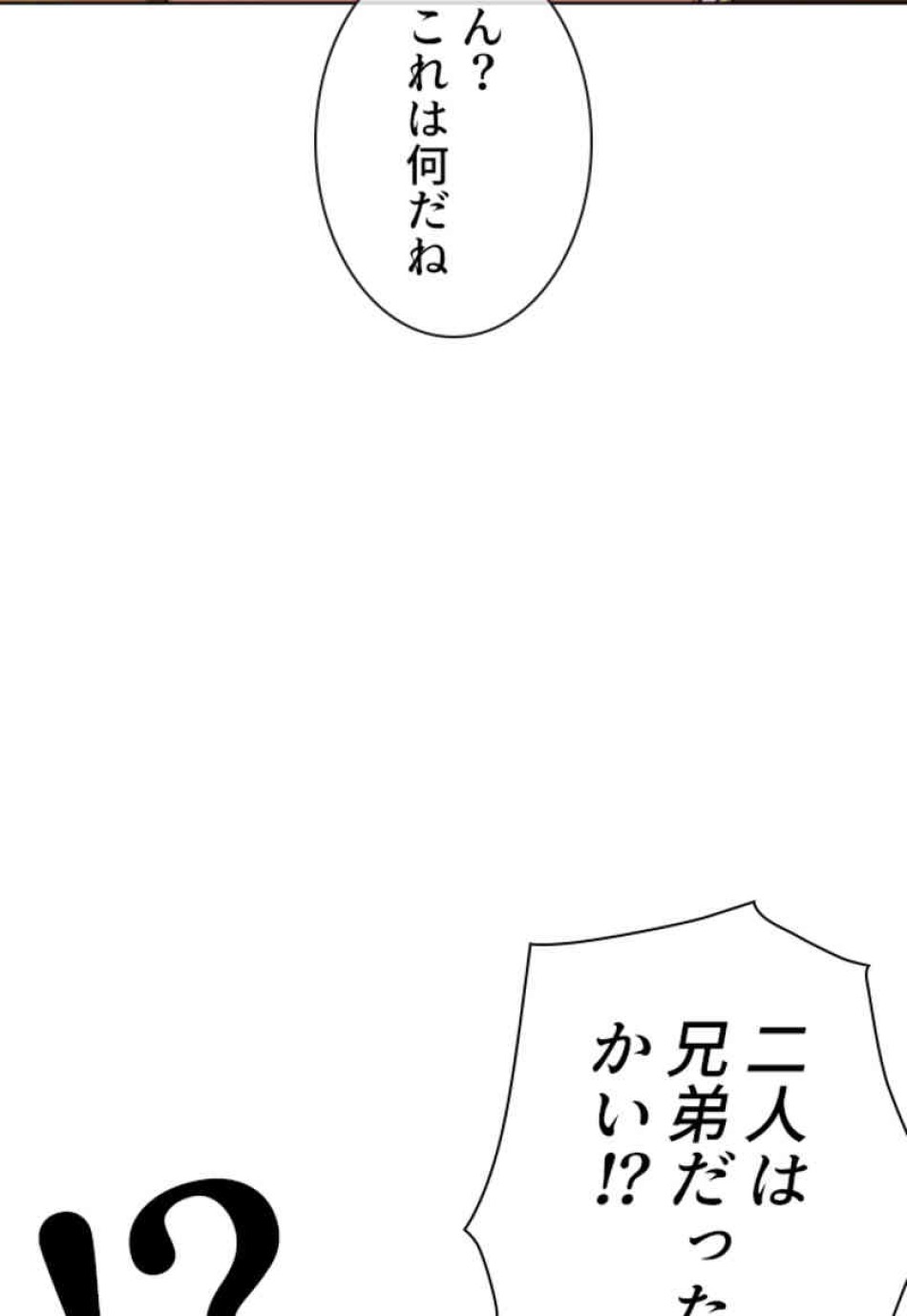 喧嘩独学 第69話 - Page 56