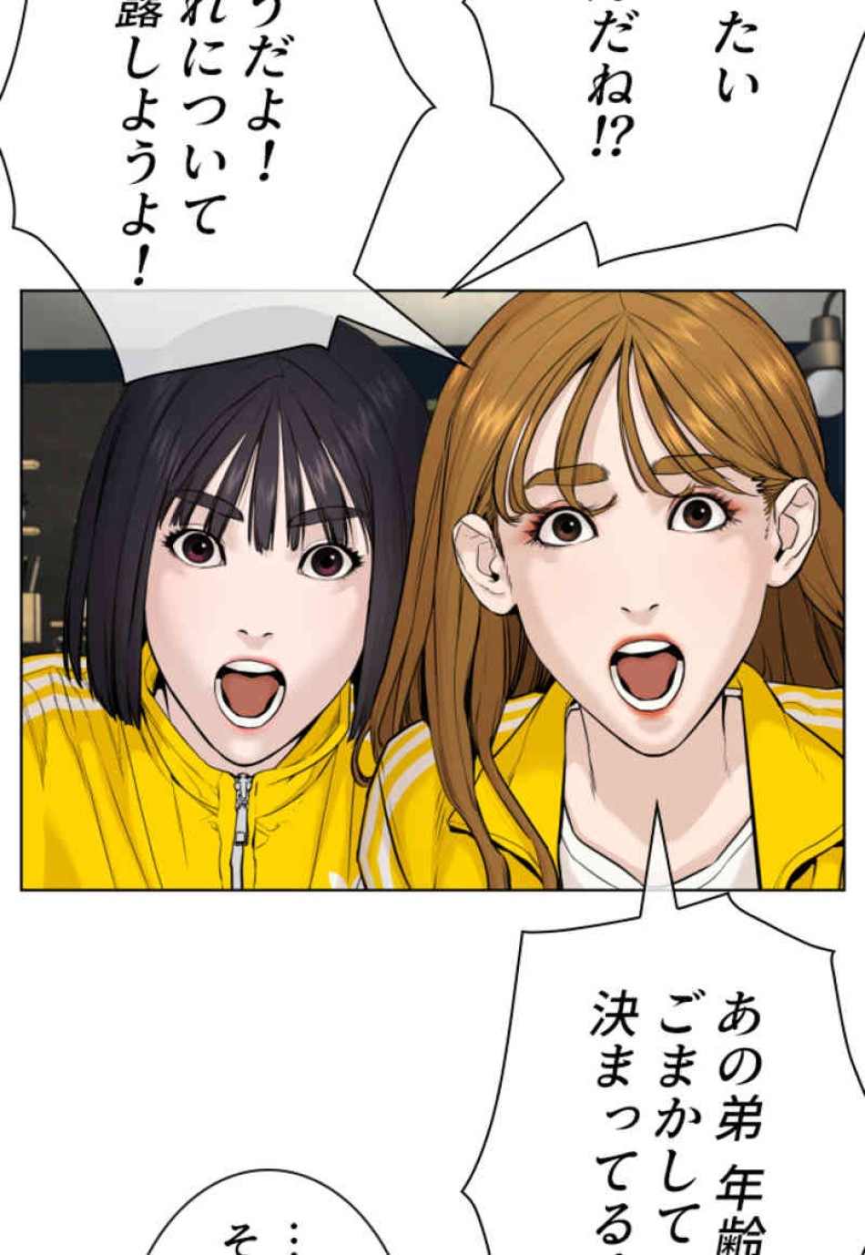 喧嘩独学 第69話 - Page 59