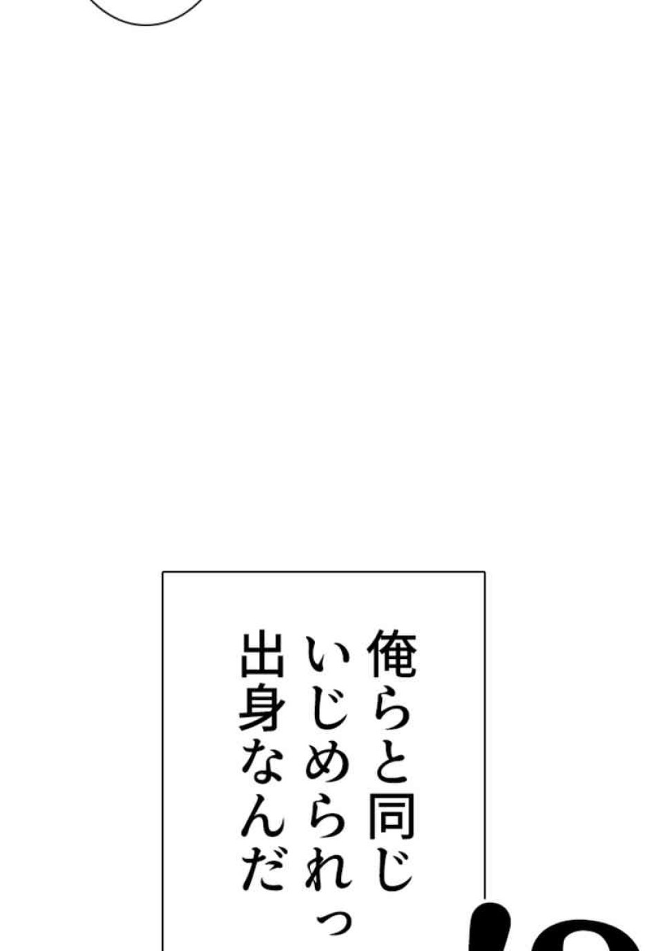 喧嘩独学 第69話 - Page 63
