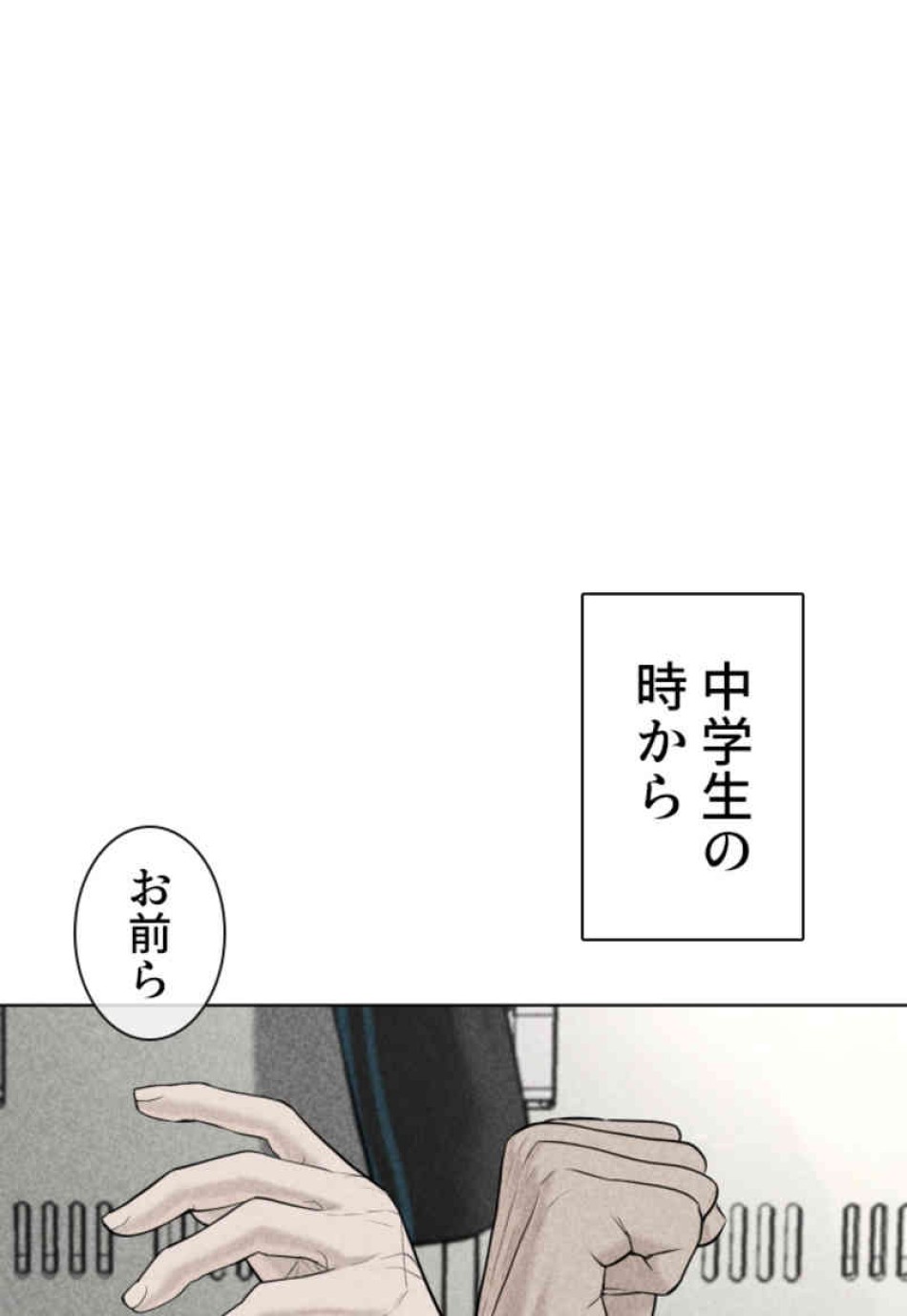 喧嘩独学 第69話 - Page 65