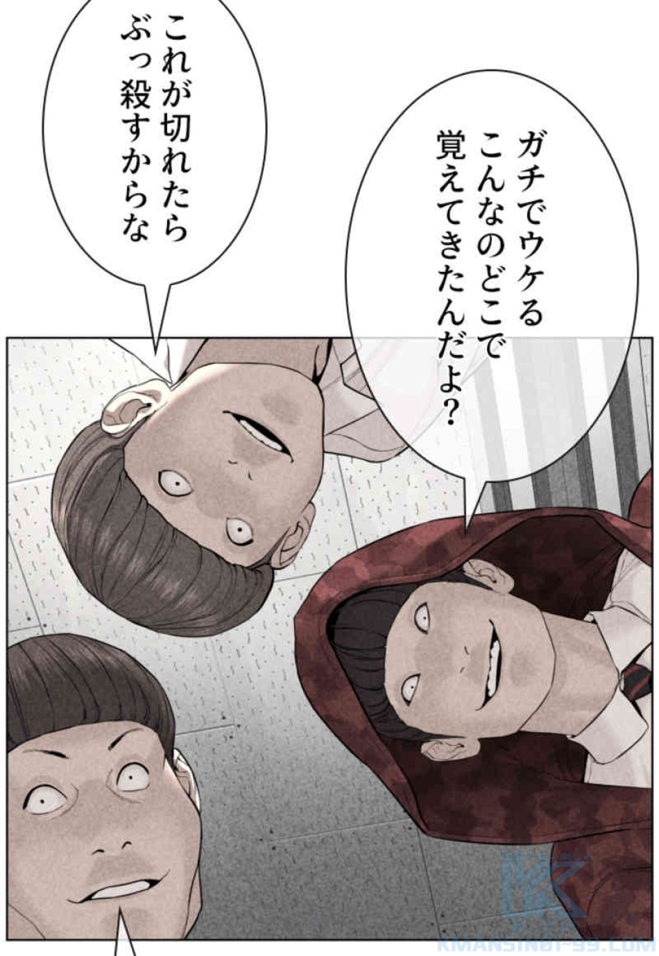 喧嘩独学 第69話 - Page 67