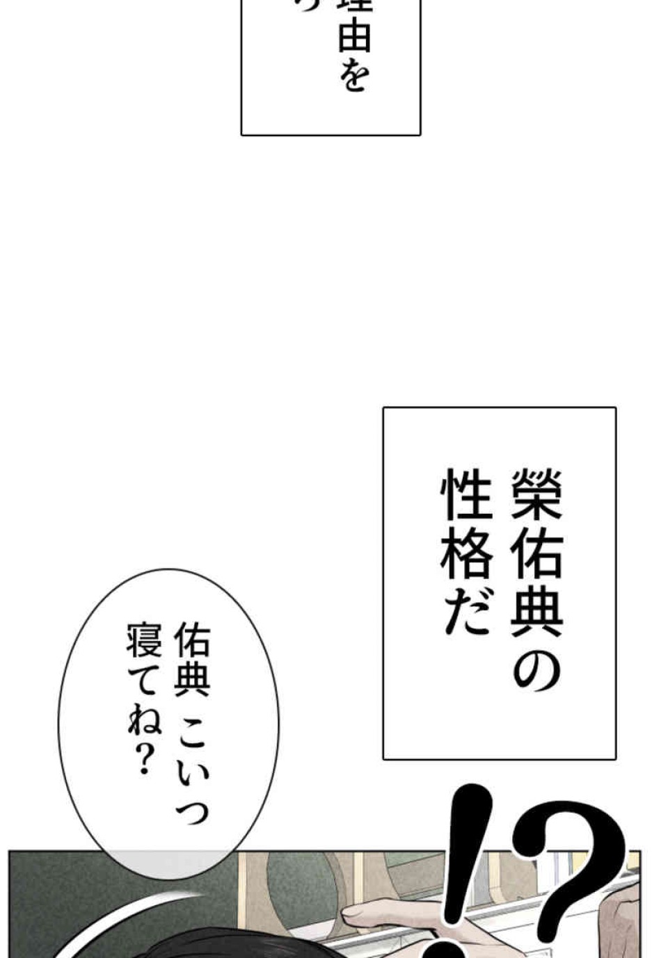 喧嘩独学 第69話 - Page 69