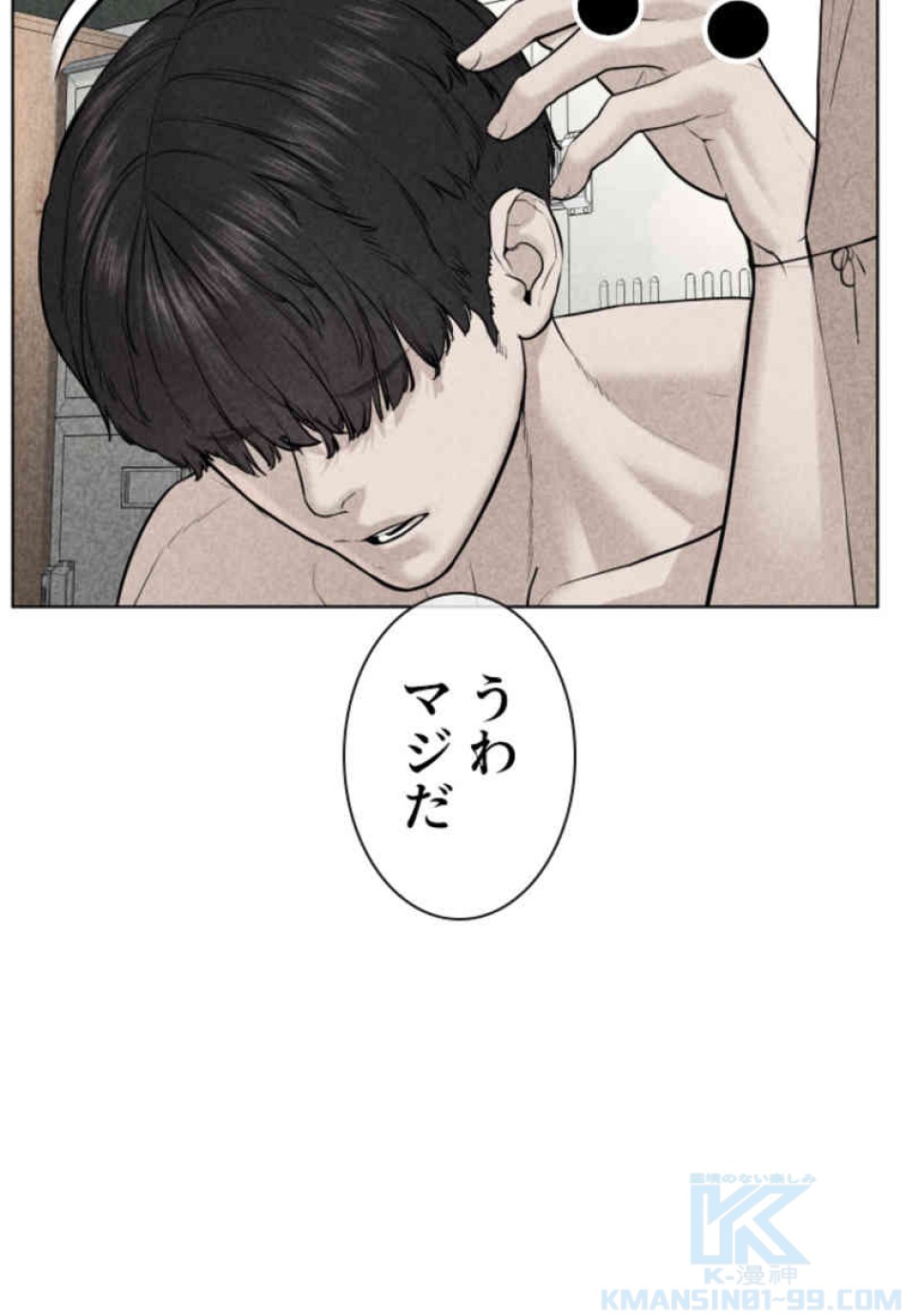 喧嘩独学 第69話 - Page 70