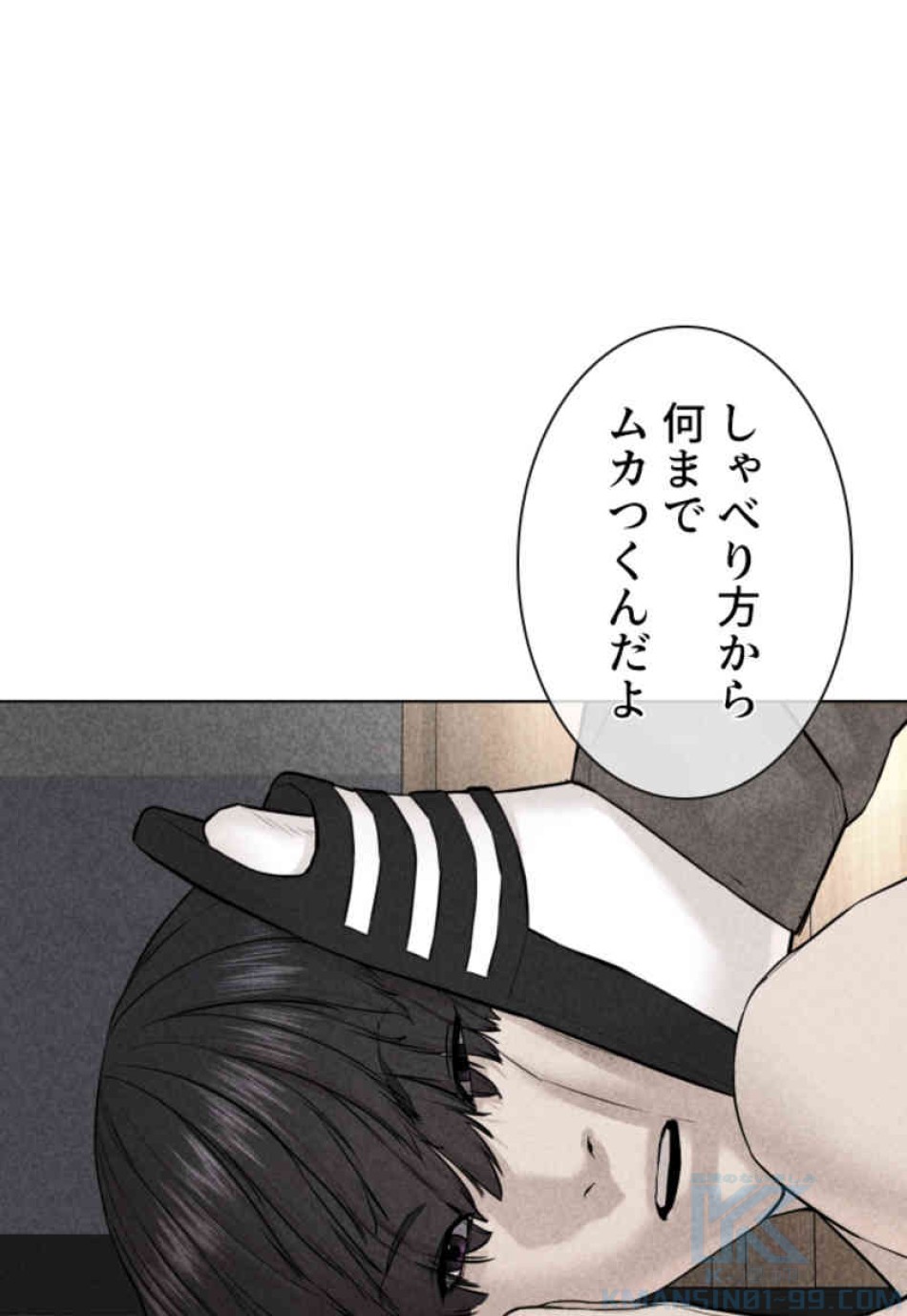喧嘩独学 第69話 - Page 73
