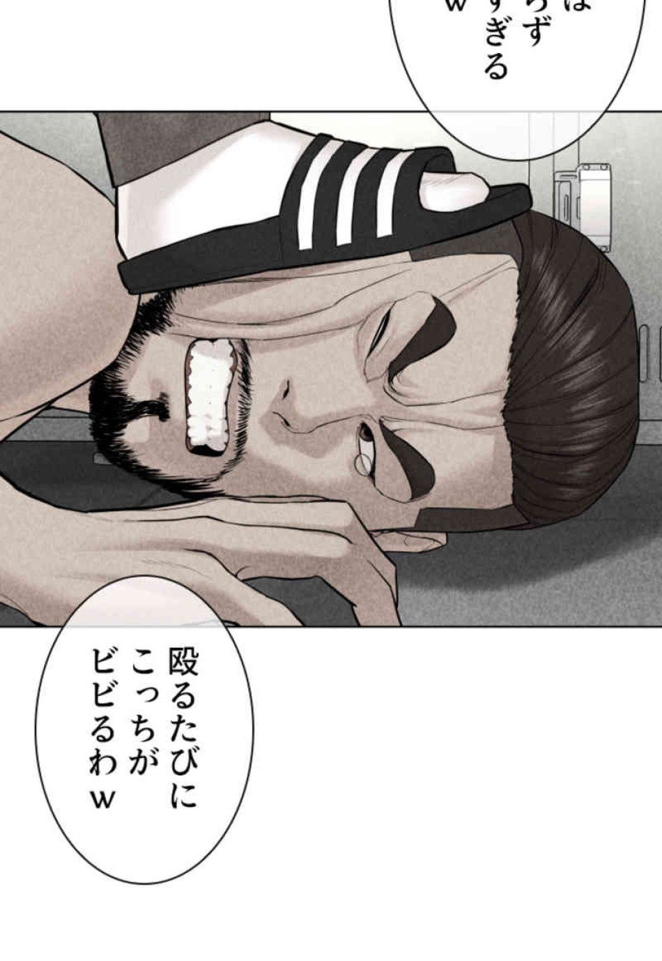 喧嘩独学 第69話 - Page 75