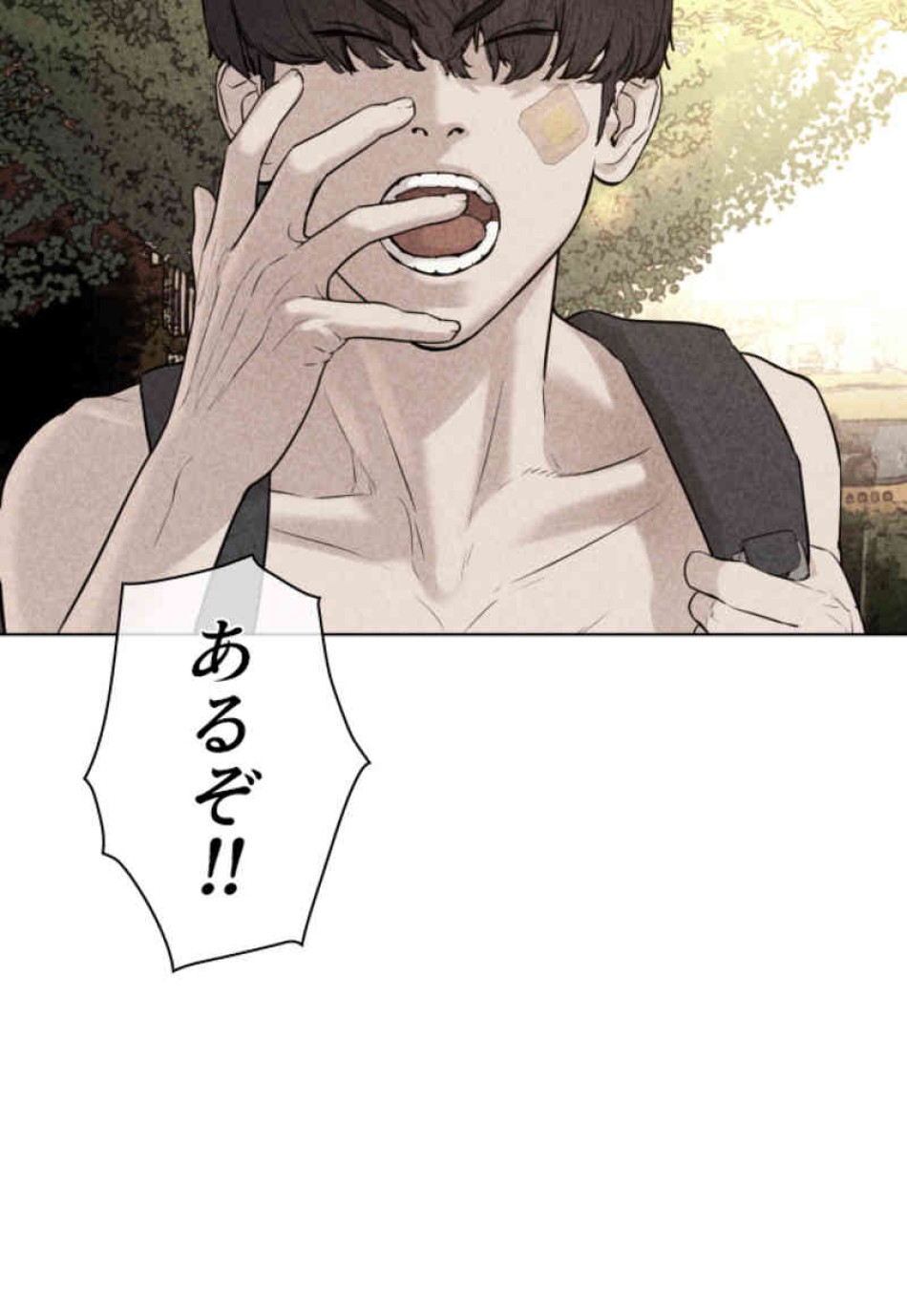 喧嘩独学 第69話 - Page 81