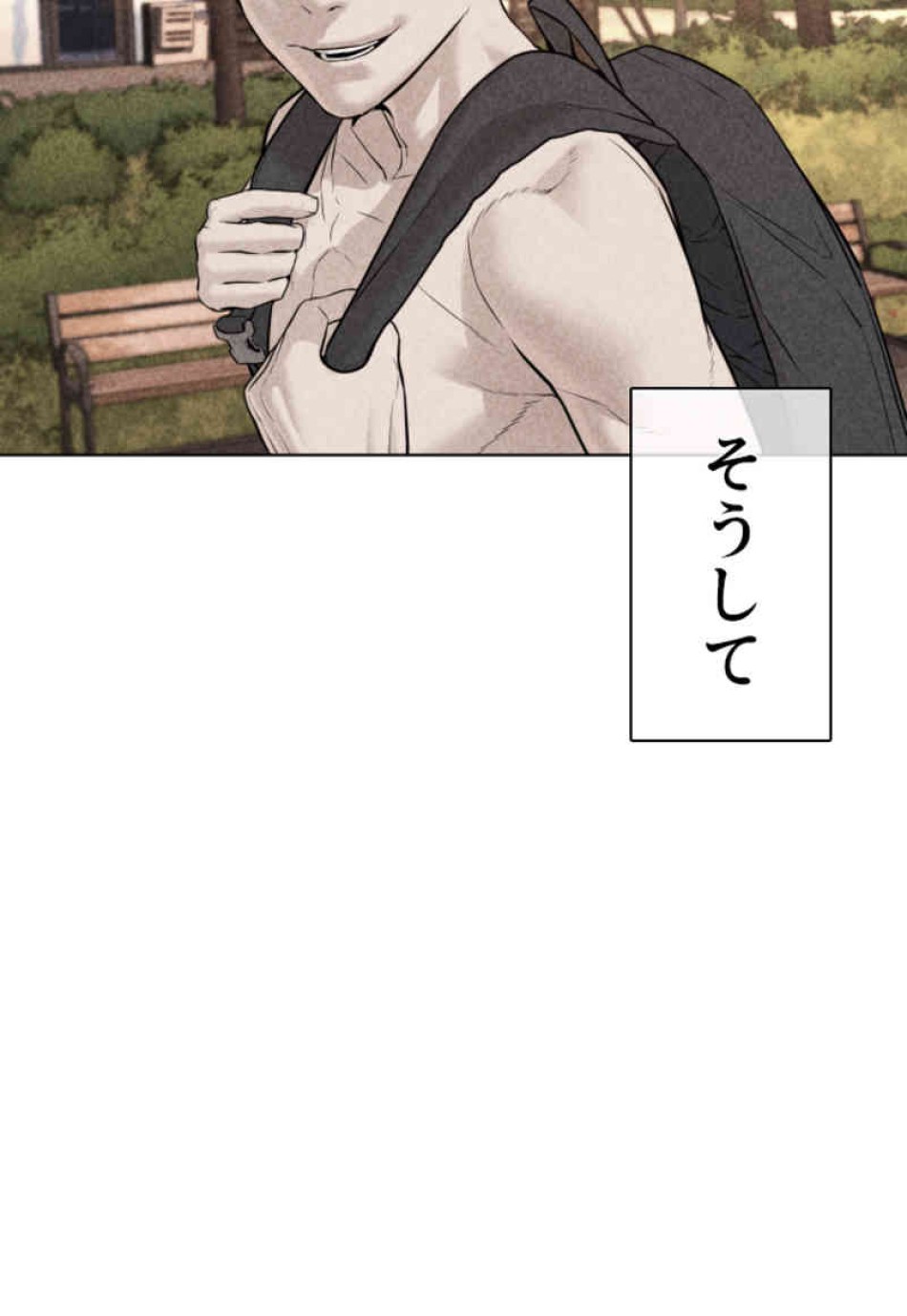 喧嘩独学 第69話 - Page 83