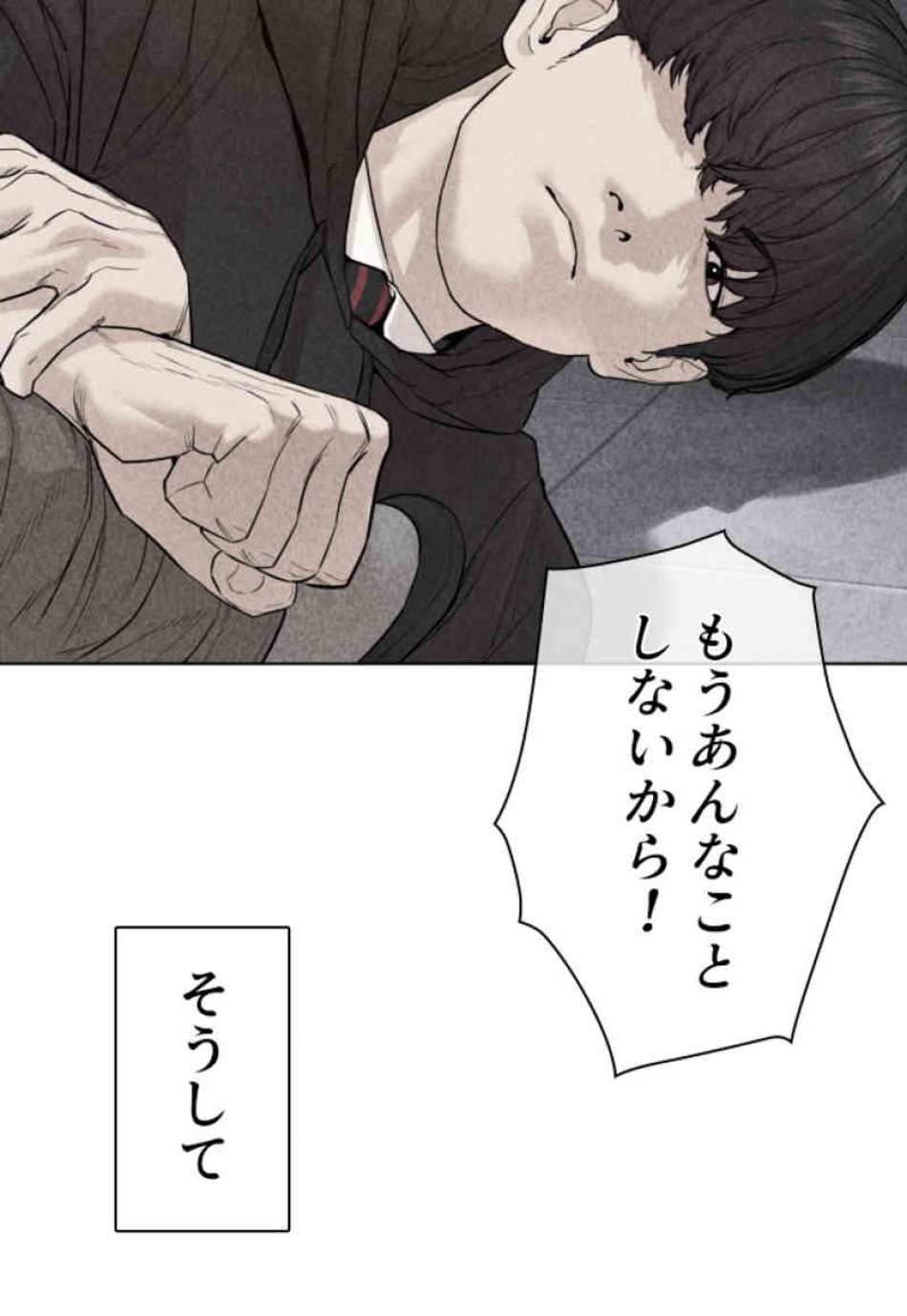 喧嘩独学 第69話 - Page 99